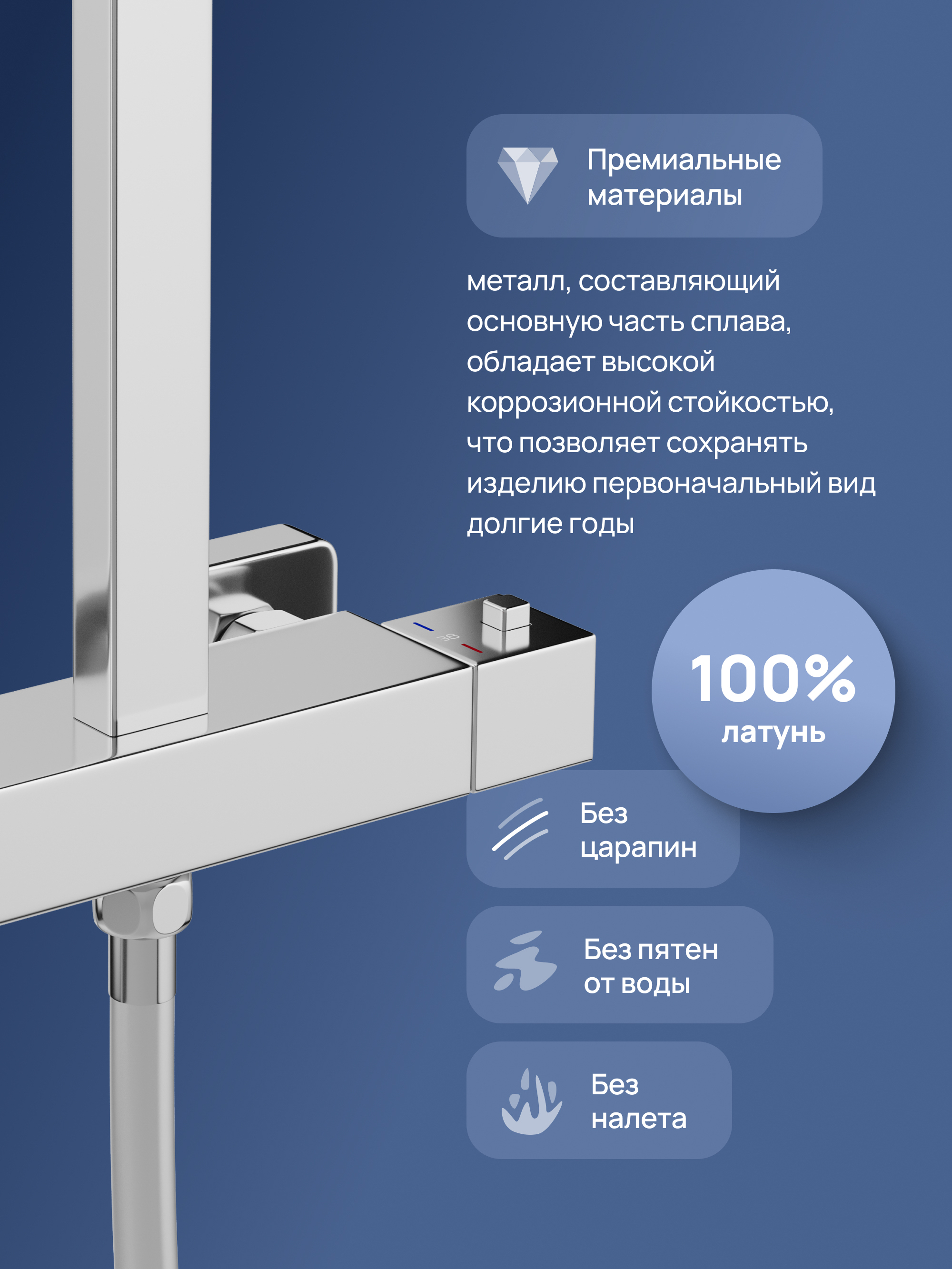 Душевая стойка STWORKI Гётеборг S03165CR со смесителем, с термостатом, хром купить в Тамбове