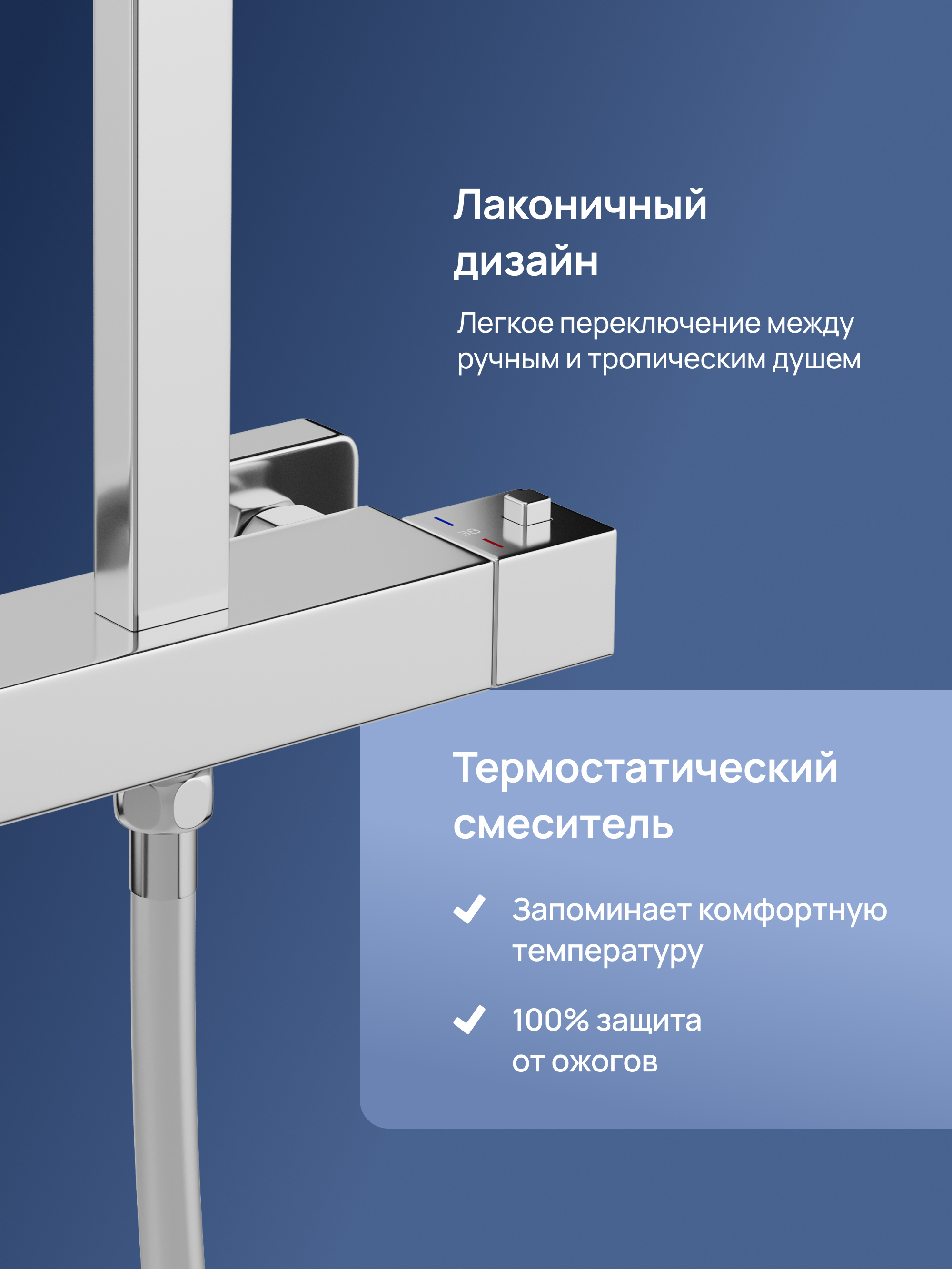 Душевая стойка STWORKI Гётеборг S03165CR со смесителем, с термостатом, хром купить в Тамбове