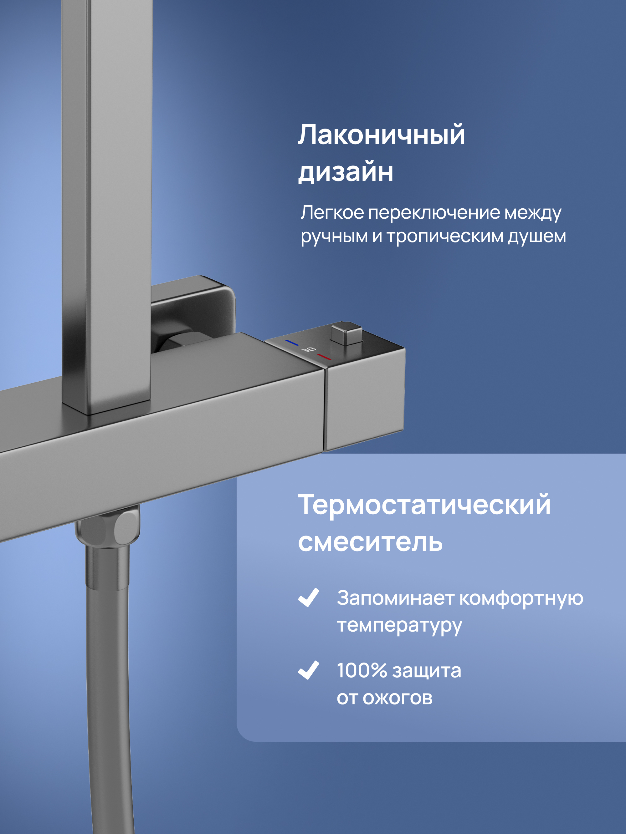 Душевая стойка STWORKI Гётеборг S03165GB со смесителем, с термостатом, вороненая сталь купить в Тамбове