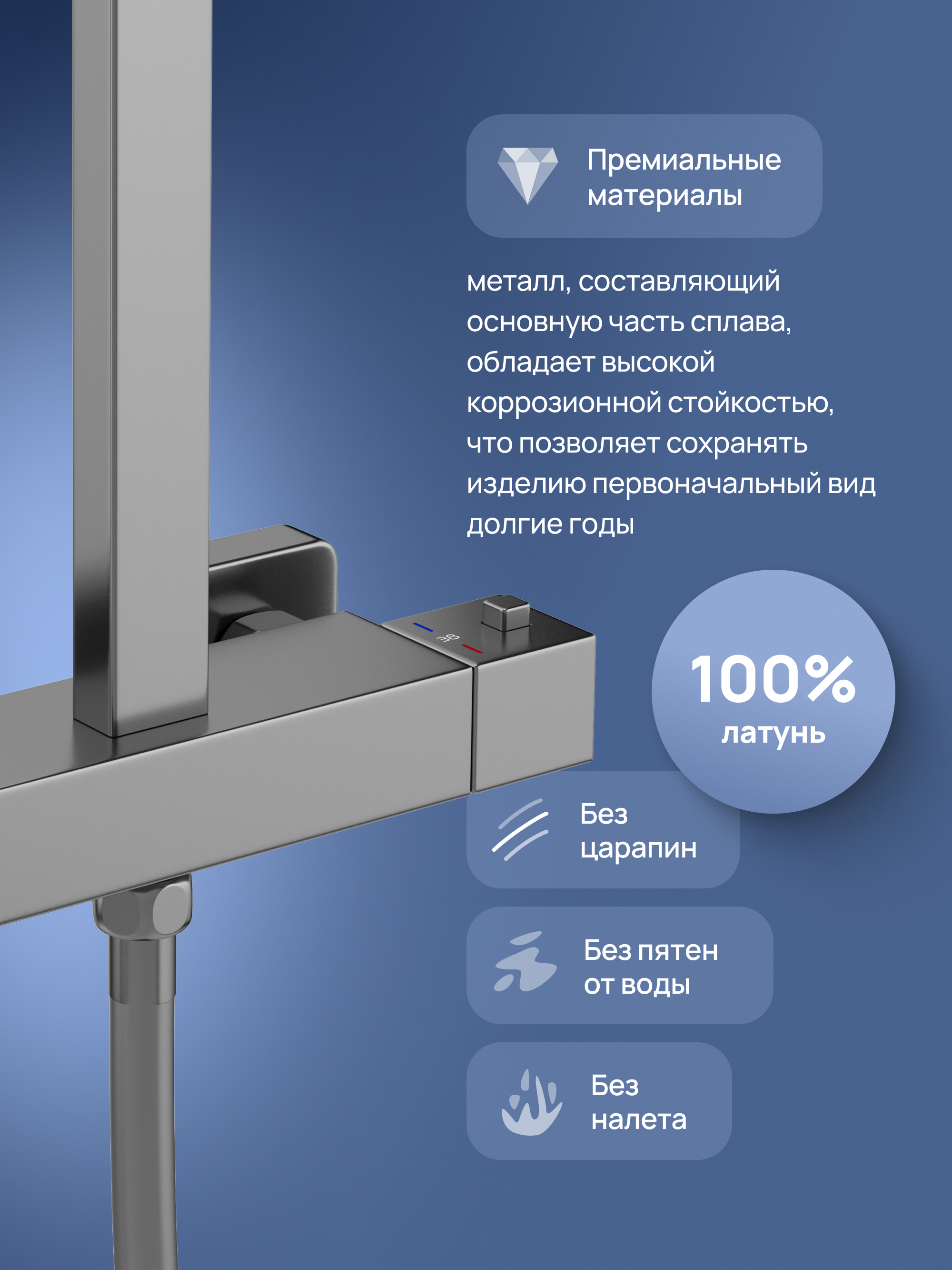 Душевая стойка STWORKI Гётеборг S03165GB со смесителем, с термостатом, вороненая сталь купить в Тамбове