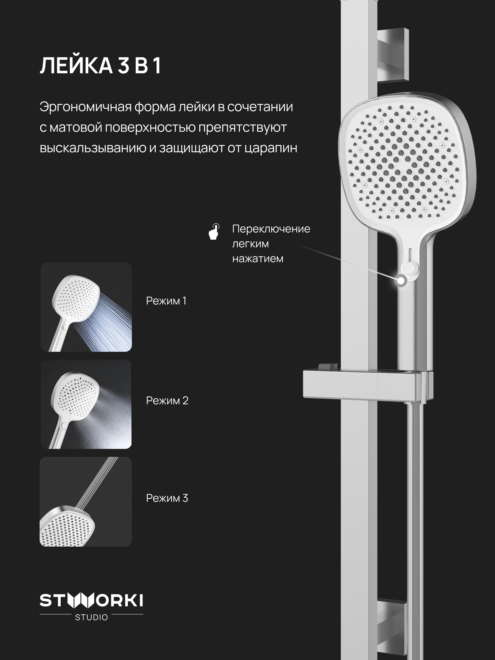 Смеситель для ванны с душем STWORKI STUDIO S511001S сталь, латунь, с поворотным изливом купить в Тамбове