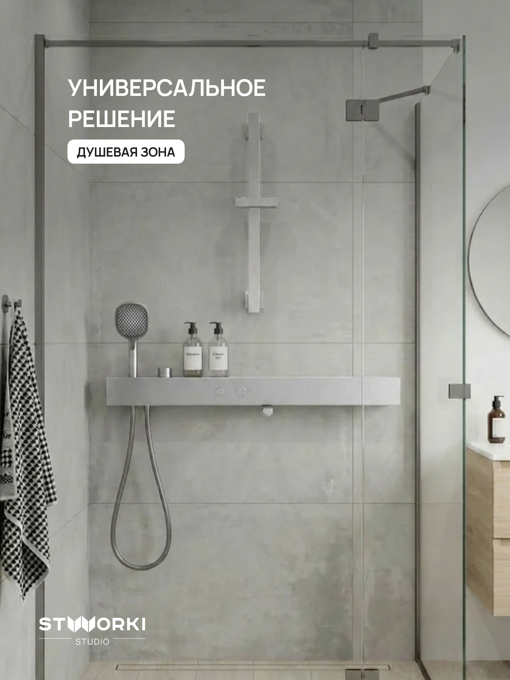 Смеситель для ванны с душем STWORKI STUDIO S511001S сталь, латунь, с поворотным изливом купить в Тамбове
