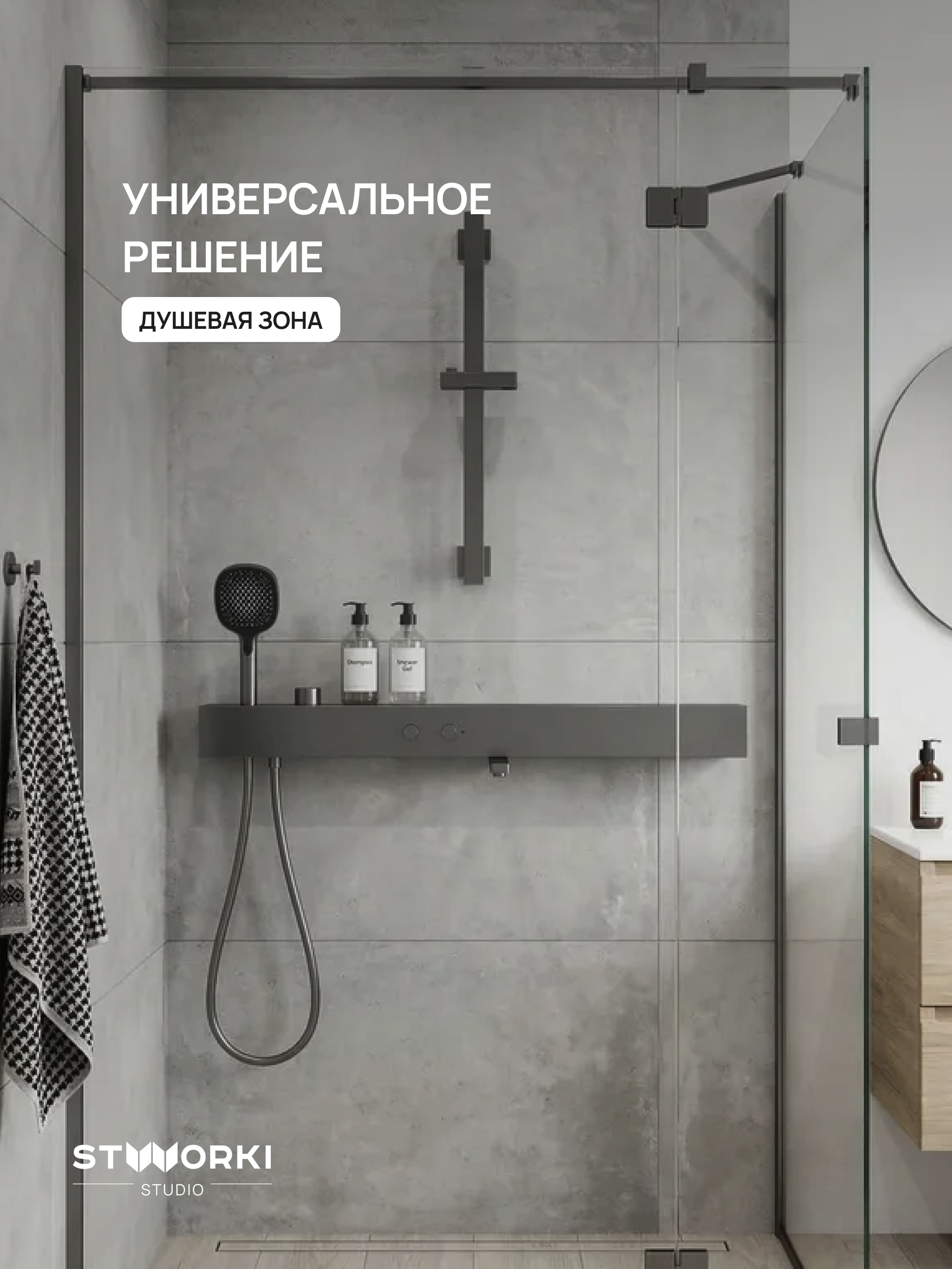 Смеситель для ванны с душем STWORKI STUDIO S511001GB вороненая сталь, латунь, с поворотным изливом купить в Тамбове