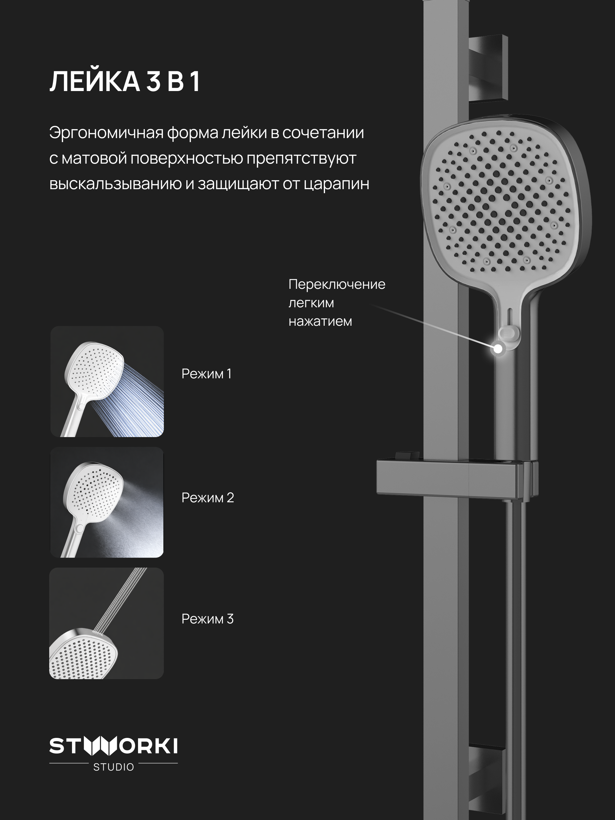 Смеситель для ванны с душем STWORKI STUDIO S511001GB вороненая сталь, латунь, с поворотным изливом купить в Тамбове