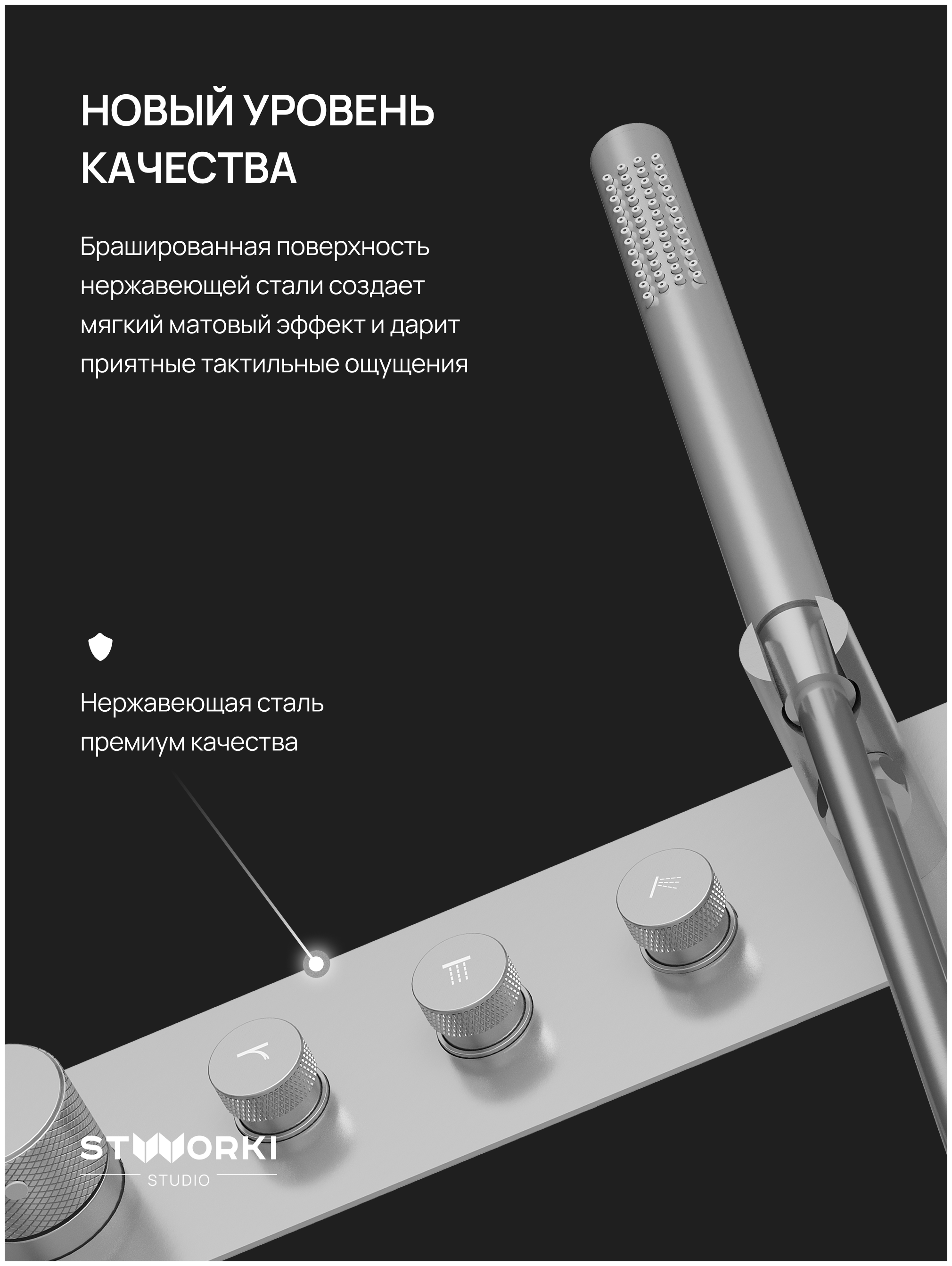 Душевой комплект STWORKI STUDIO S51210S + S512691S С ВНУТРЕННЕЙ ЧАСТЬЮ, сталь, сатин купить в Тамбове