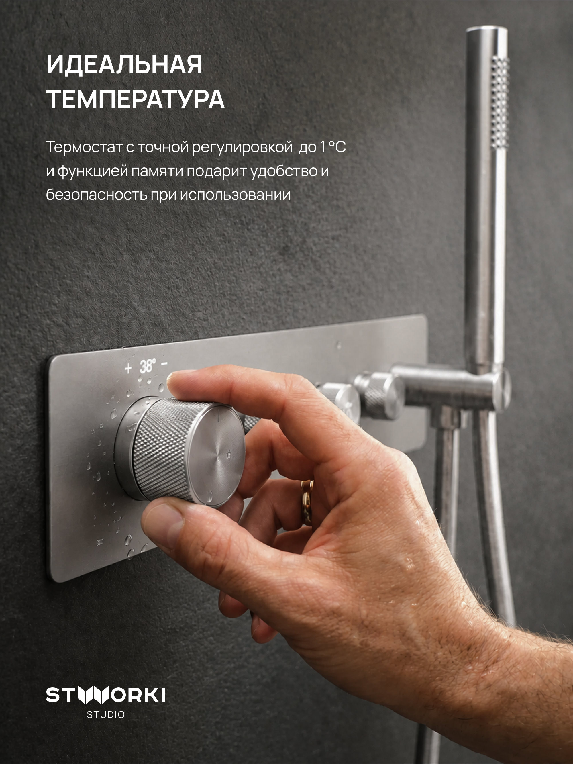 Душевой комплект STWORKI STUDIO S51210S + S512692S С ВНУТРЕННЕЙ ЧАСТЬЮ, сталь, сатин купить в Тамбове