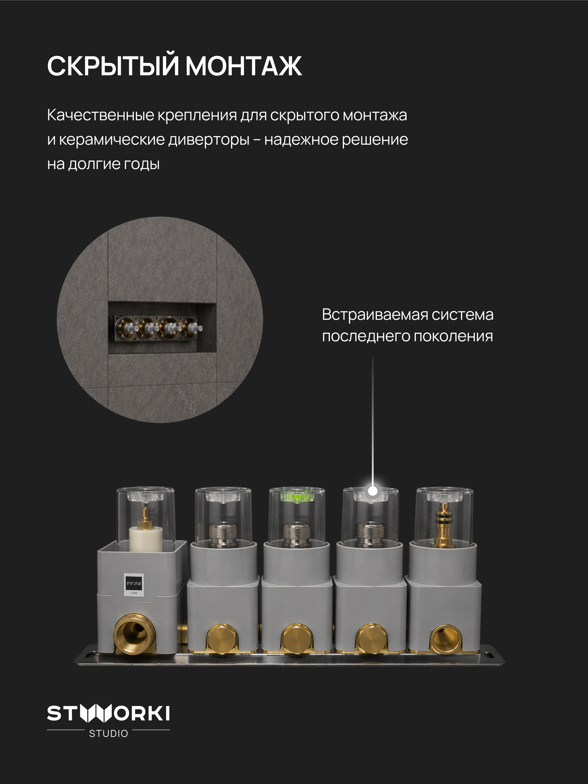 Душевой комплект STWORKI STUDIO S51210S + S512692S С ВНУТРЕННЕЙ ЧАСТЬЮ, сталь, сатин купить в Тамбове