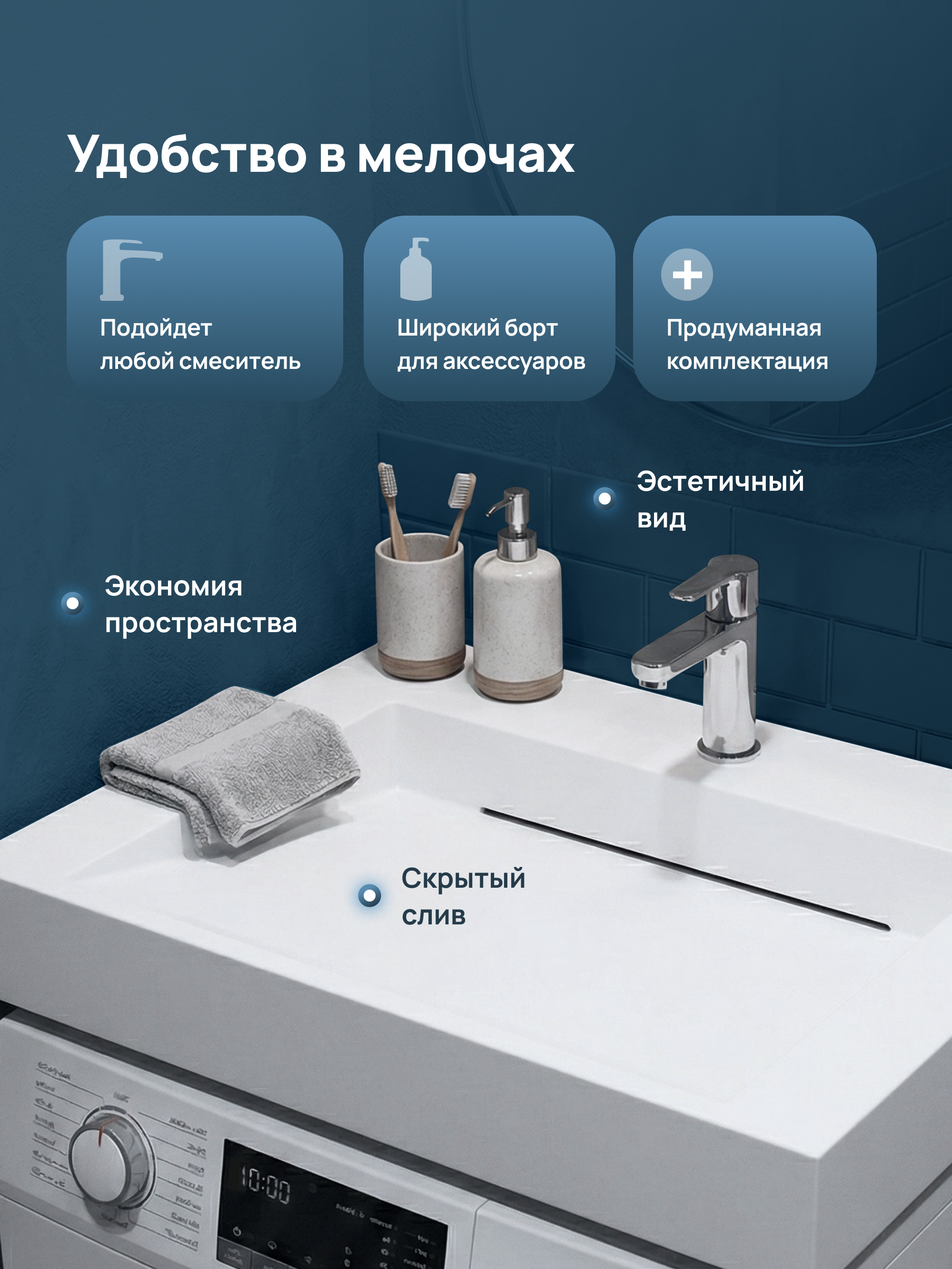 Раковина над стиральной машиной STWORKI Авила 60x50 белая, прямоугольная, искусственный камень, с комплектом кронштейнов купить в Тамбове