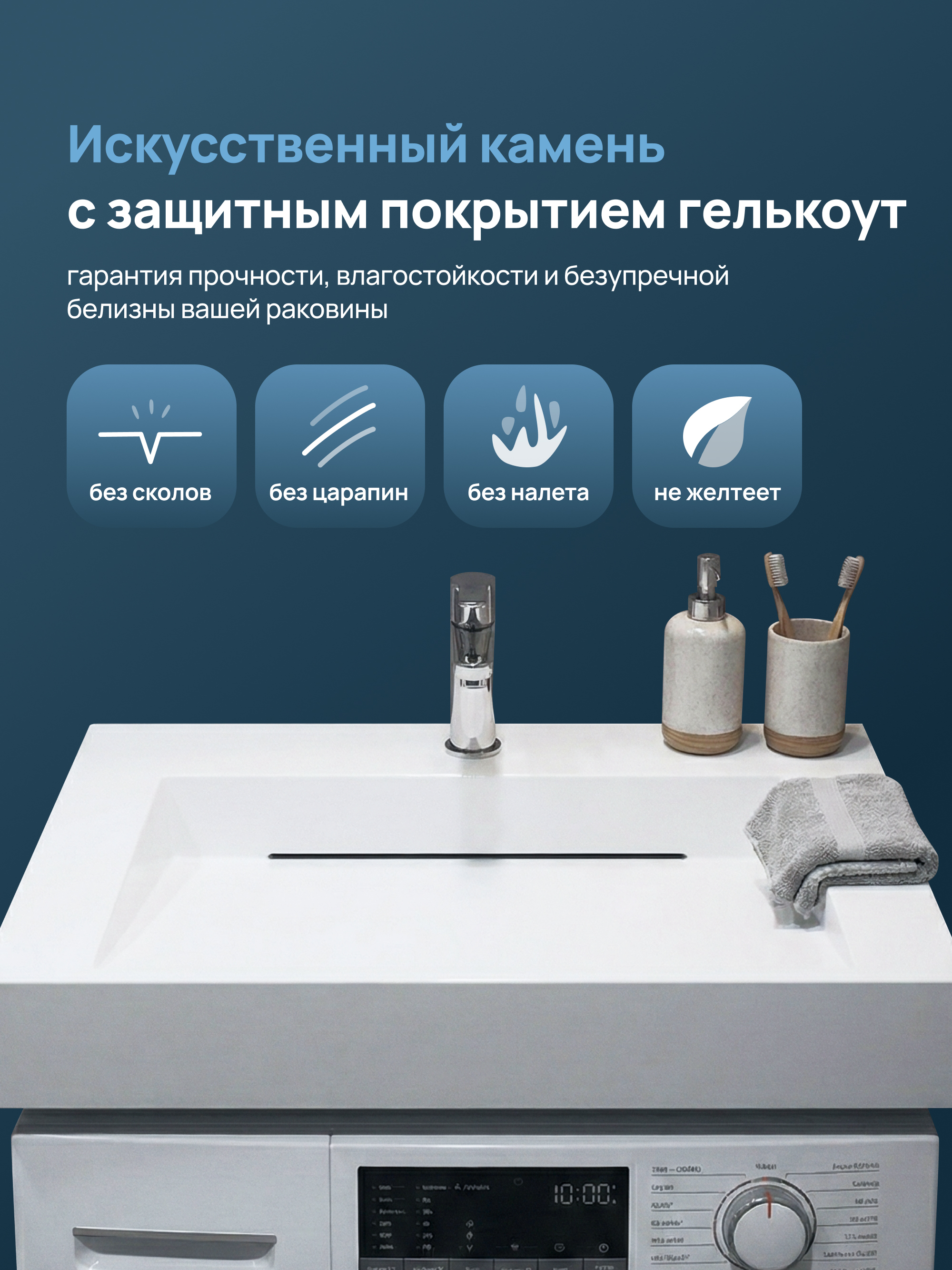 Раковина над стиральной машиной STWORKI Авила 60x50 белая, прямоугольная, искусственный камень, с комплектом кронштейнов купить в Тамбове