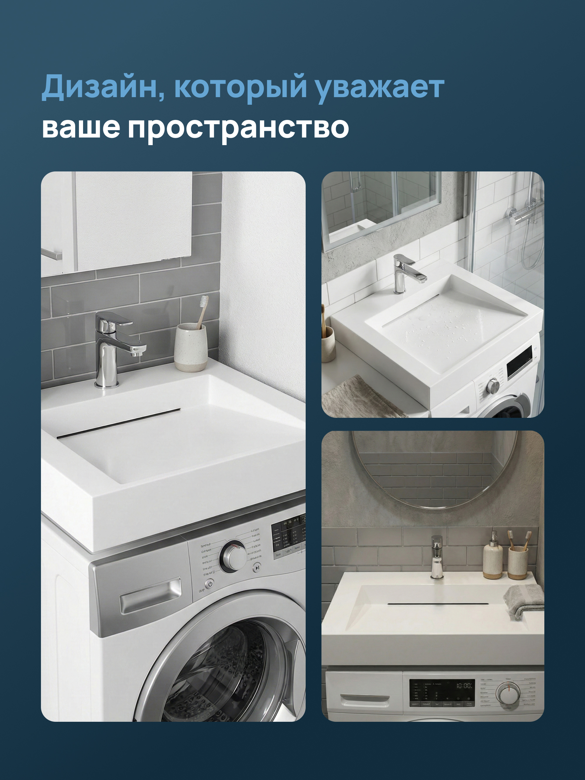 Раковина над стиральной машиной STWORKI Авила 60x50 белая, прямоугольная, искусственный камень, с комплектом кронштейнов купить в Тамбове