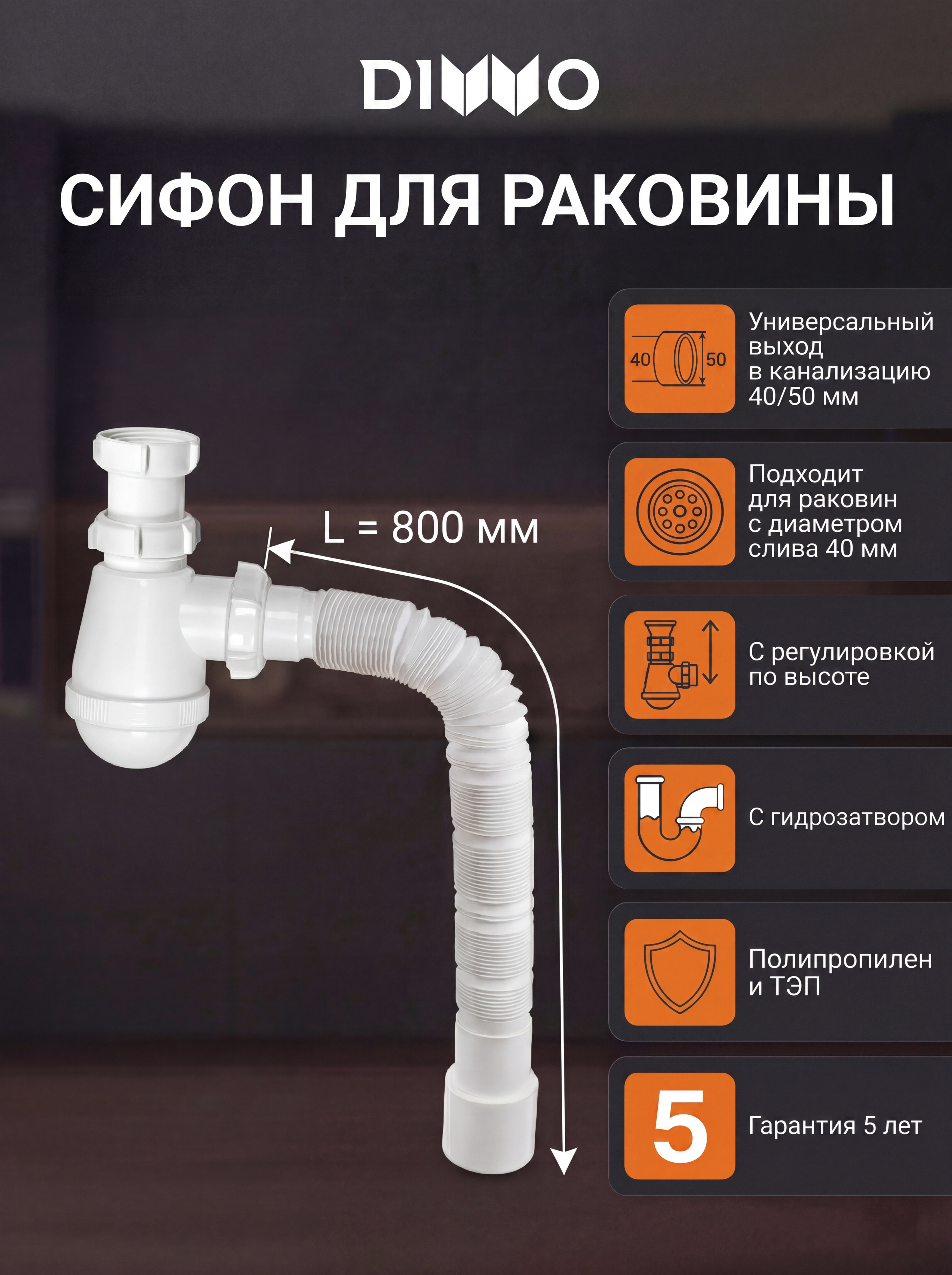 Сифон для раковины DIWO Мини 30770400 32 мм, бутылочный, белый