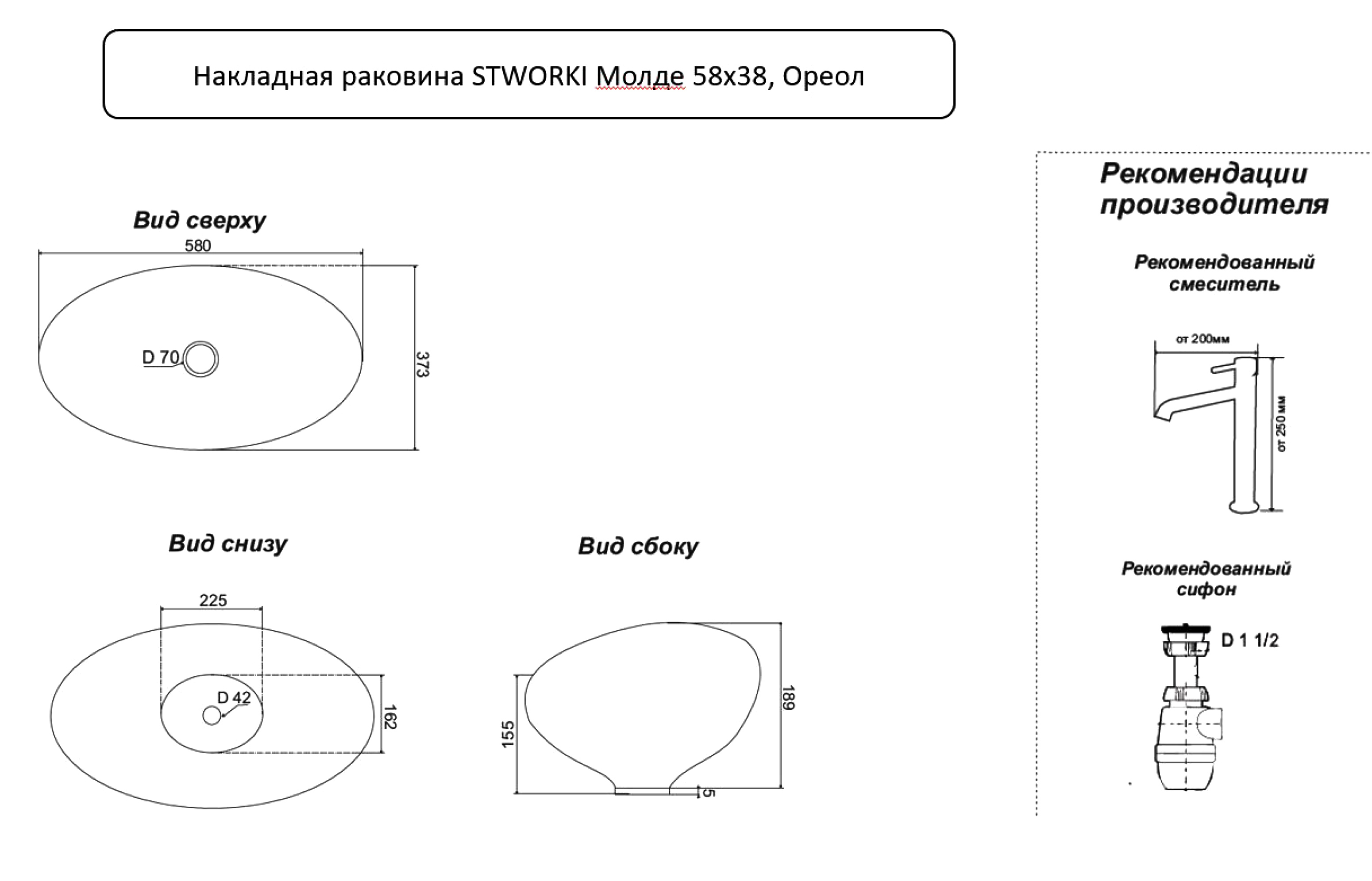 Накладная раковина STWORKI Молде 58x38 черный мрамор, белая, овальная, искусственный камень, ореол купить в Тамбове