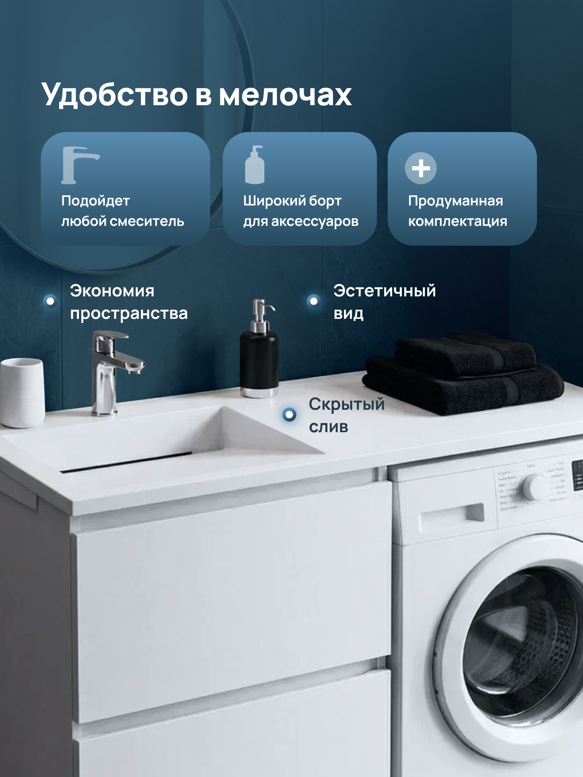 Раковина над стиральной машиной STWORKI Авила 120 L прямоугольная, искусственный камень, со столешницей справа, с комплектом кронштейнов купить в Тамбове