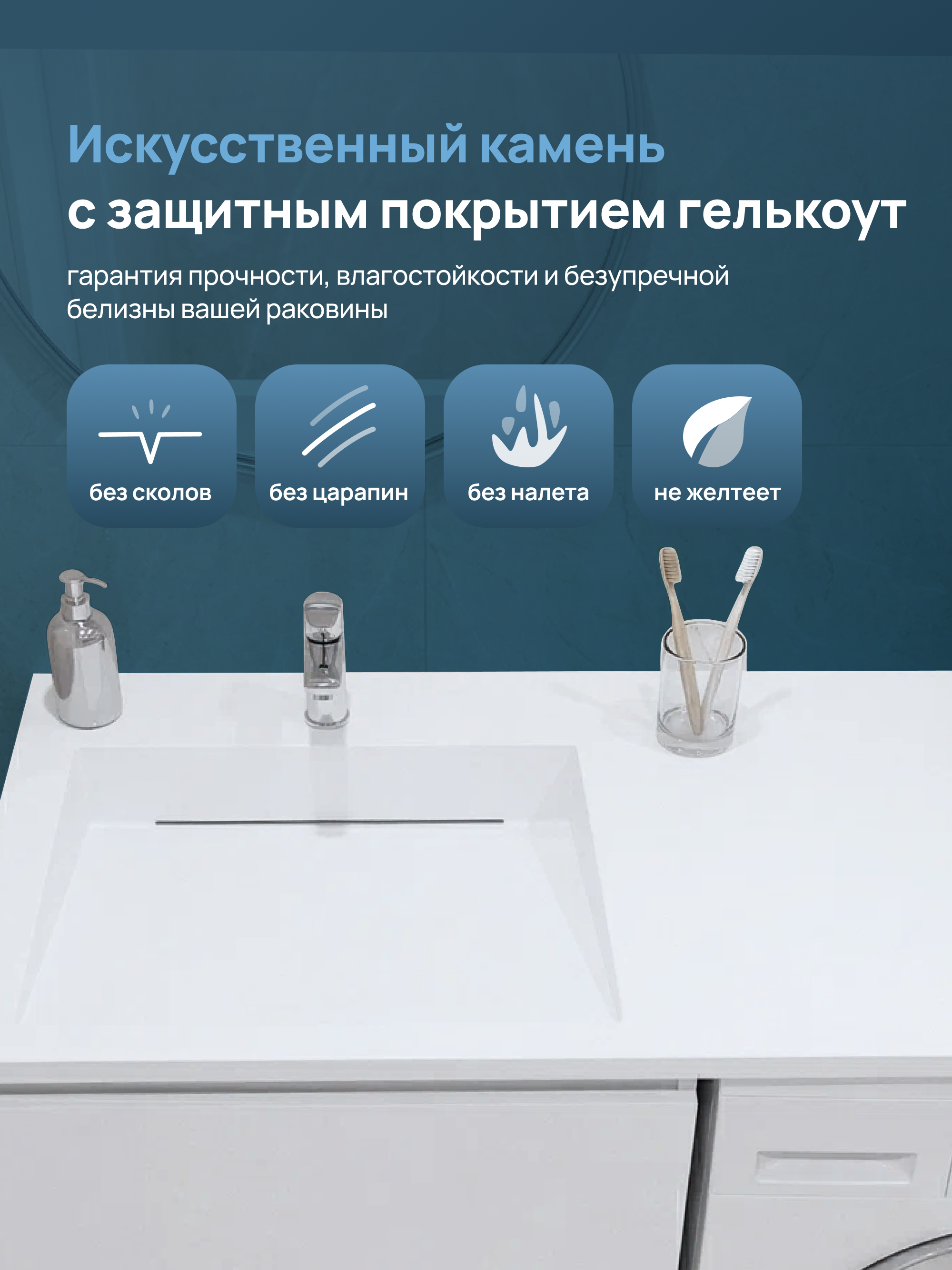 Раковина над стиральной машиной STWORKI Авила 120 L прямоугольная, искусственный камень, со столешницей справа, с комплектом кронштейнов купить в Тамбове