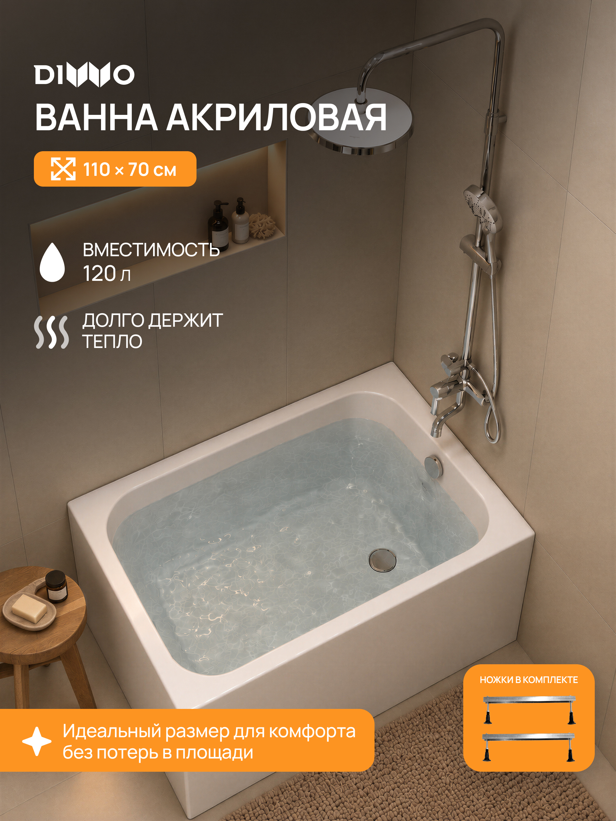 Акриловая ванна DIWO Брянск 110x70 см, пристенная, белая, на ножках