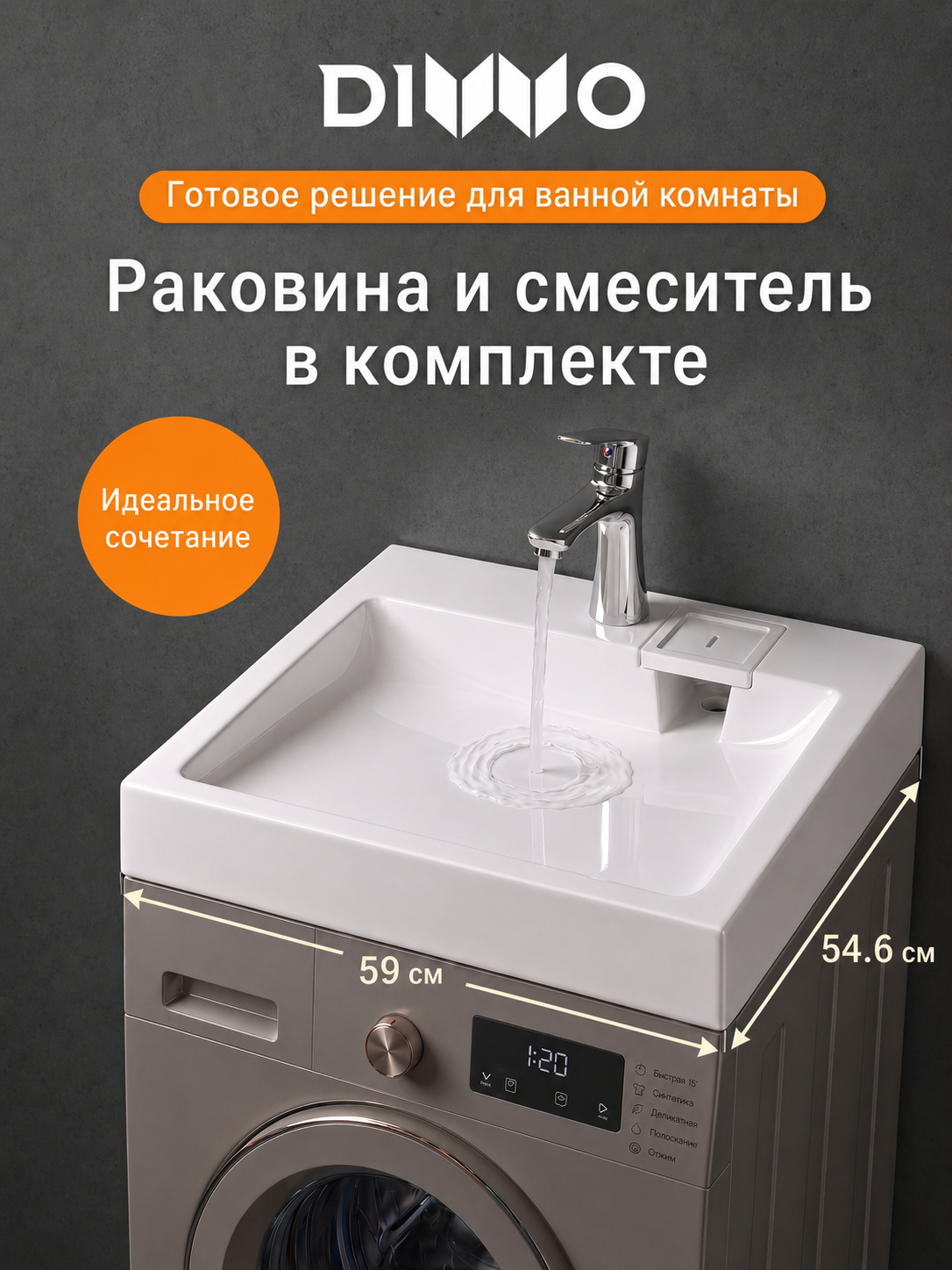 купить Комплект 2 в 1 Раковина DIWO Коломна RnDKA-60 глянцевая белая + Смеситель Тула DW-TU03CR, хром