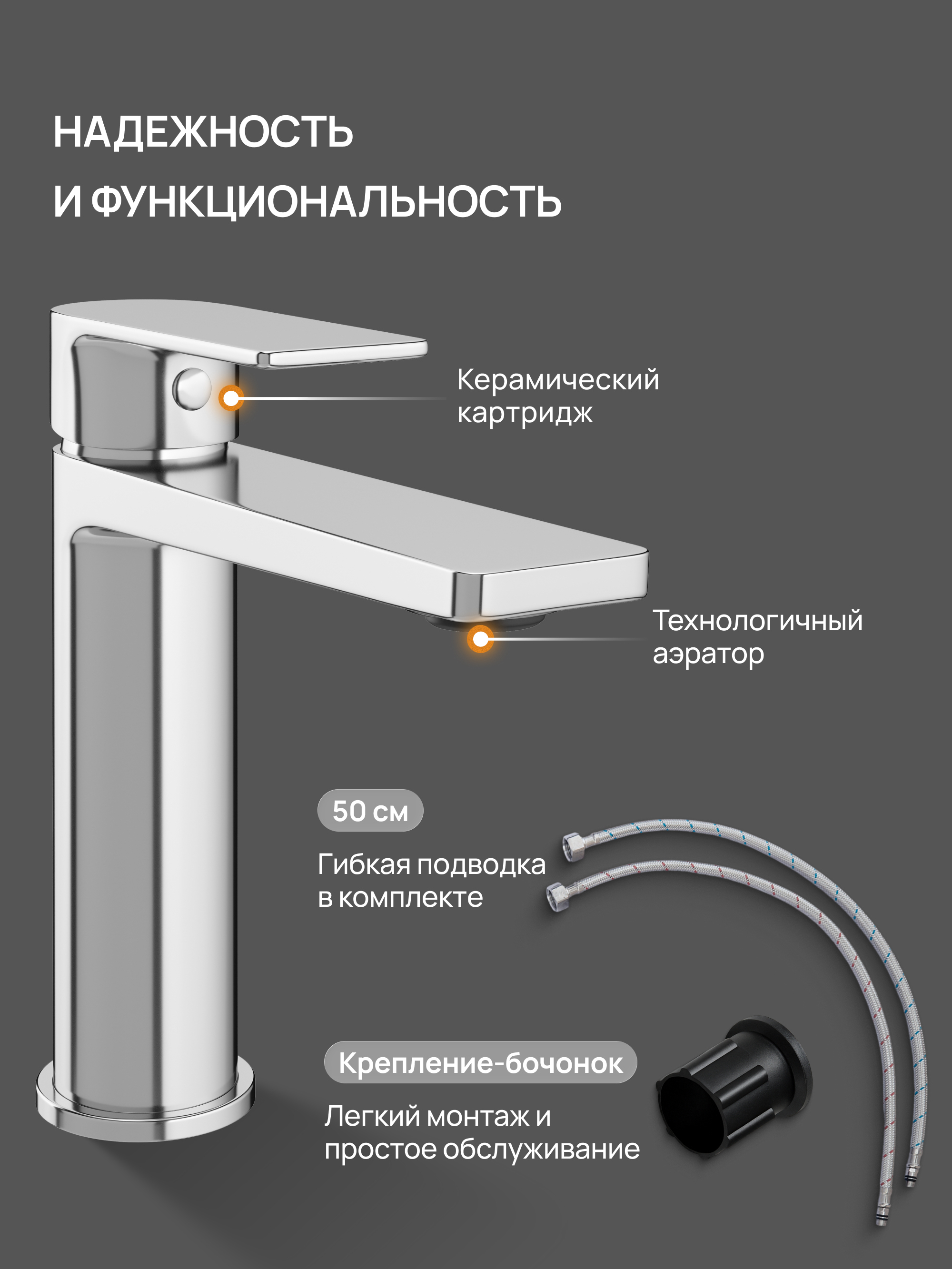Смеситель для раковины DIWO Воронеж DW-VO02CR хром купить в Тамбове