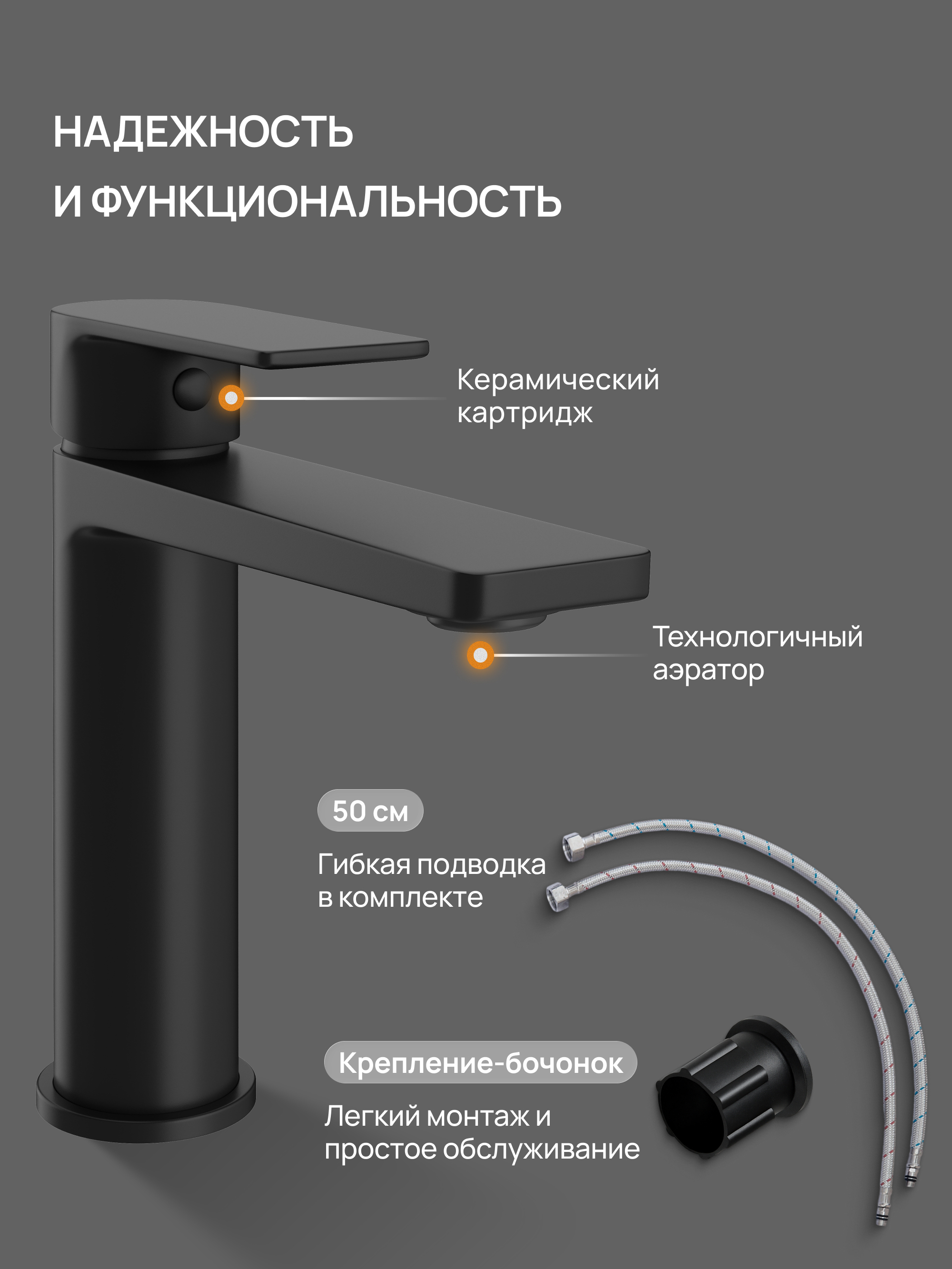 Смеситель для раковины DIWO Воронеж DW-VO02BK матовый черный купить в Тамбове