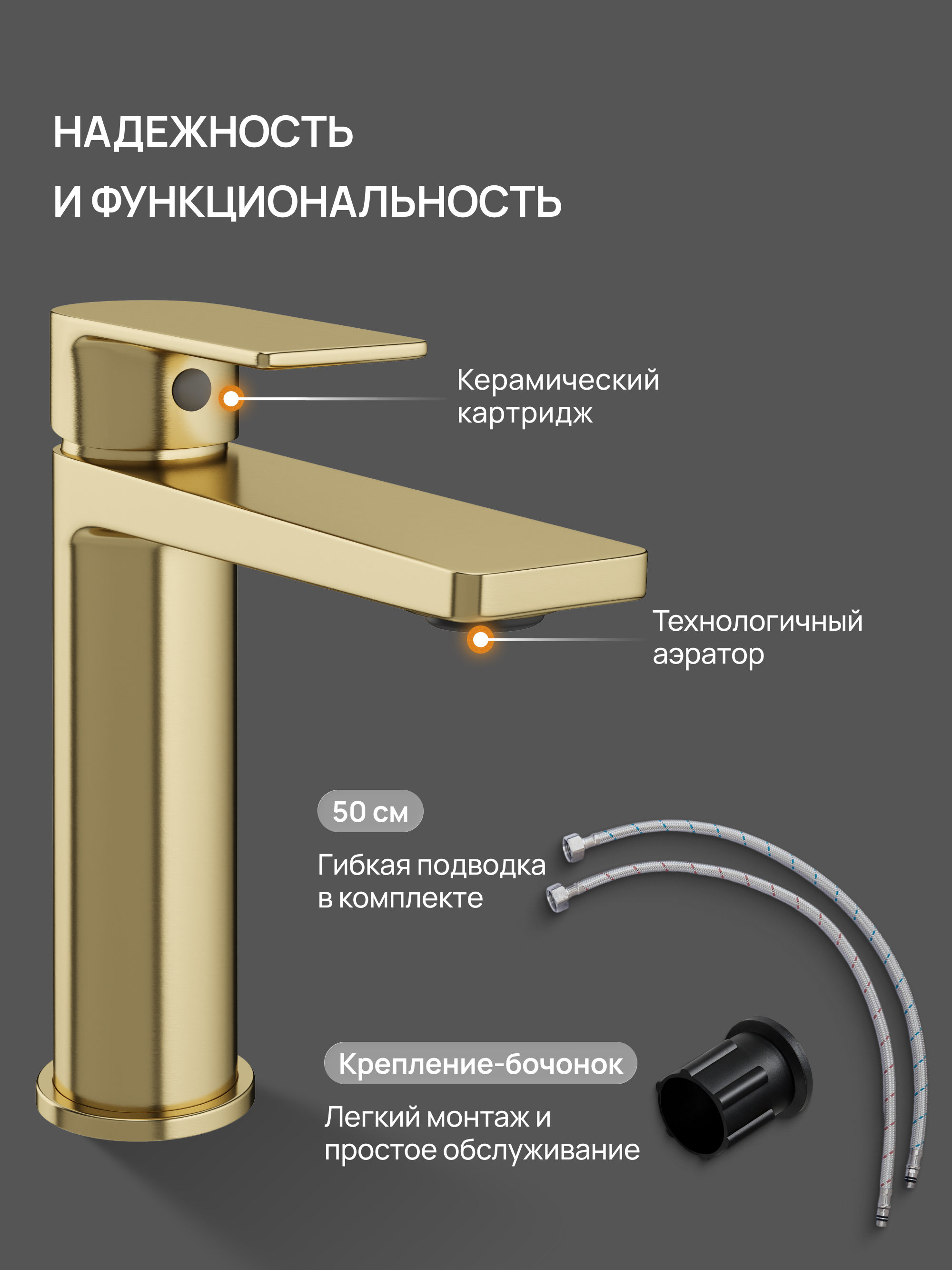 Смеситель для раковины DIWO Воронеж DW-VO02GM матовое золото купить в Тамбове