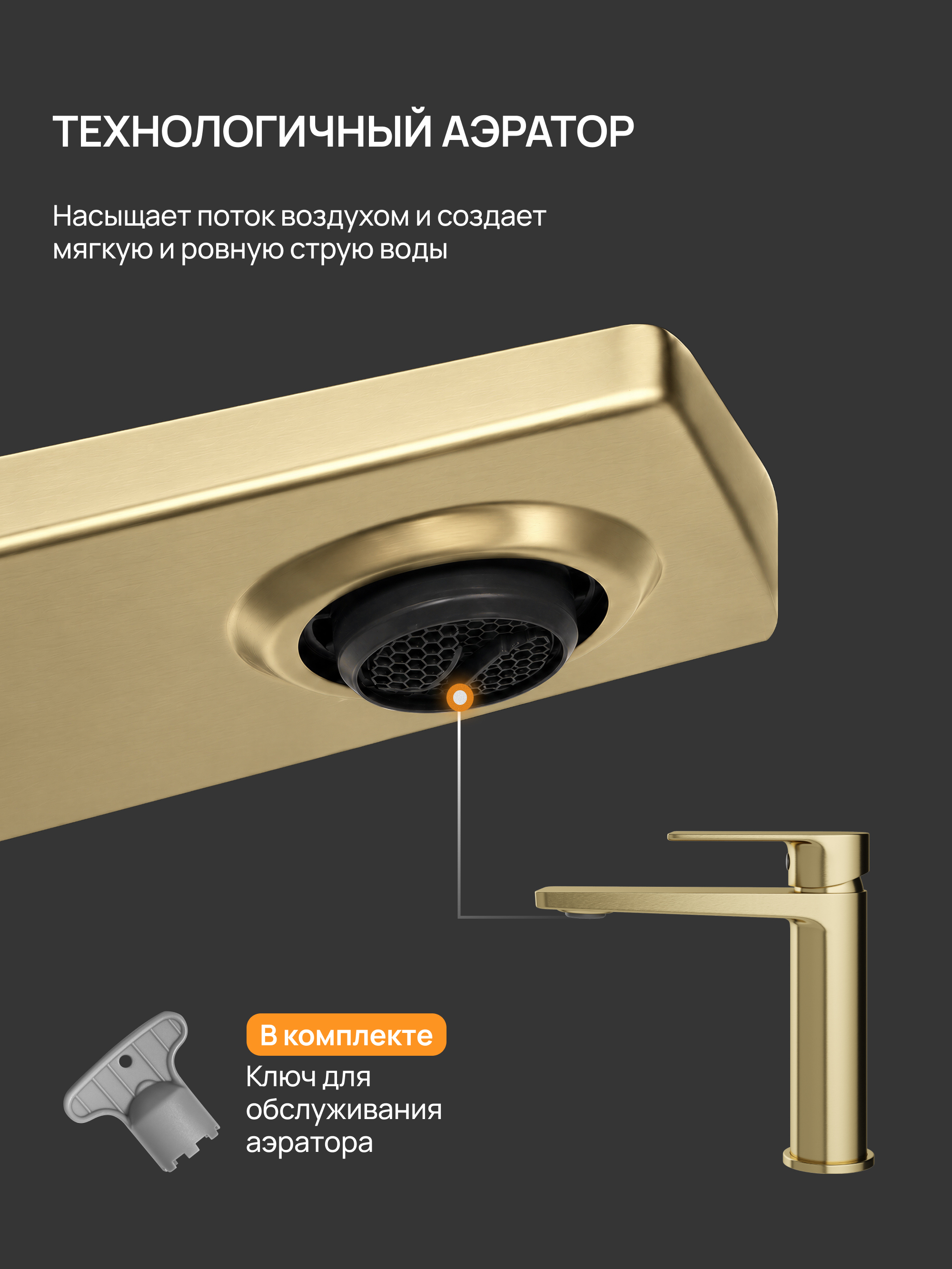 Смеситель для раковины DIWO Воронеж DW-VO02GM матовое золото купить в Тамбове