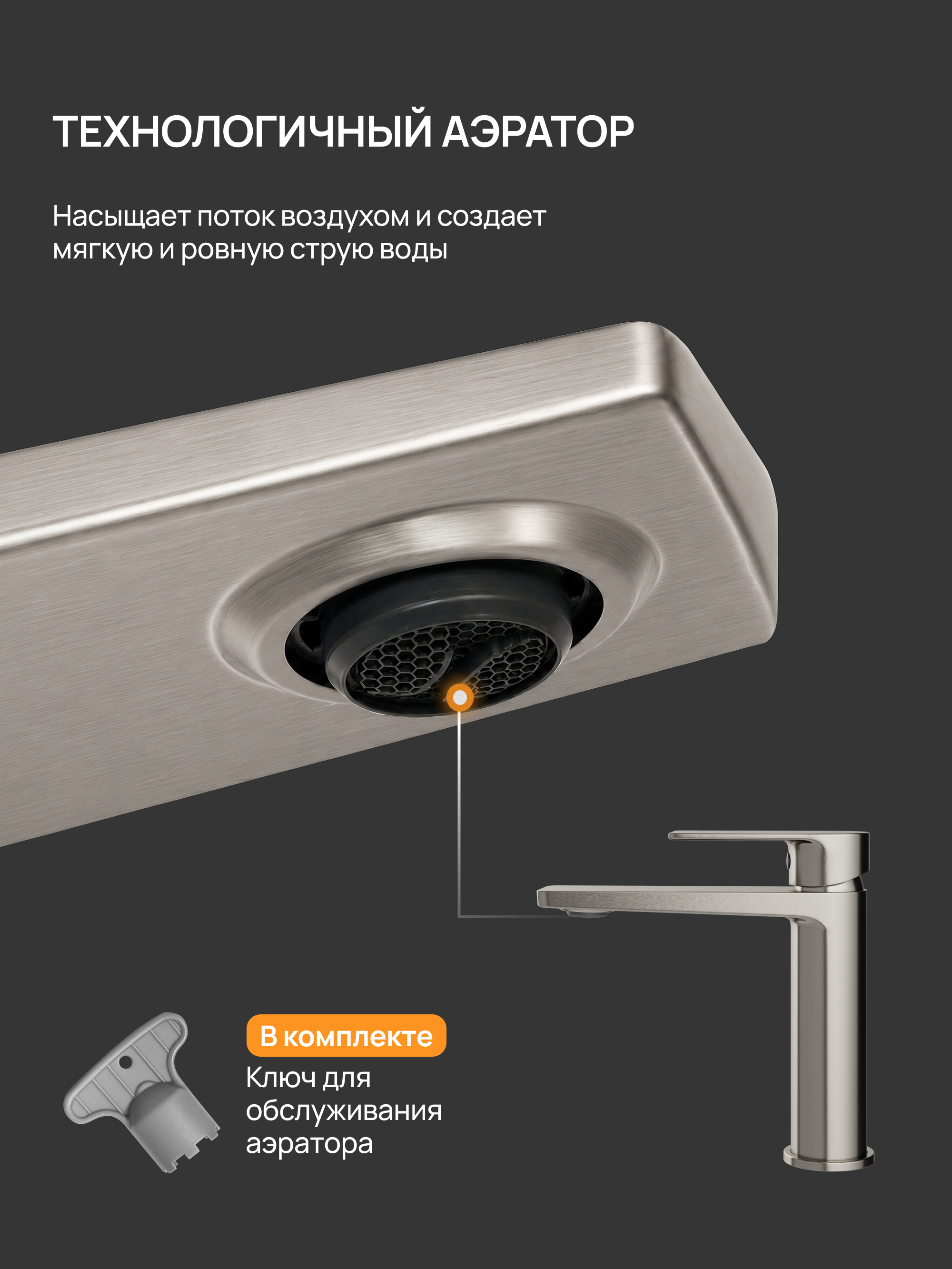 Смеситель для раковины DIWO Воронеж DW-VO02BR брашированная сталь, сатин купить в Тамбове