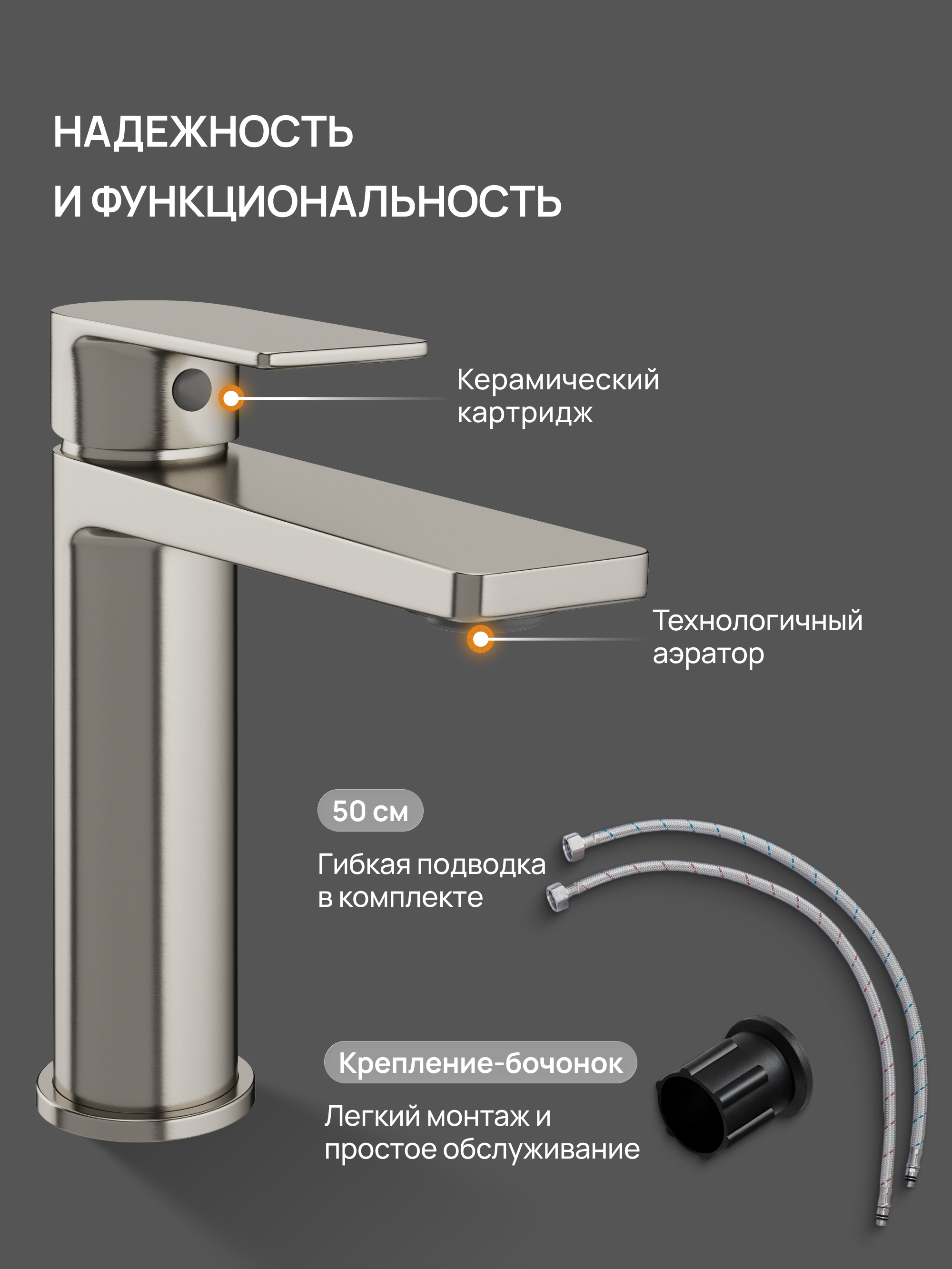 Смеситель для раковины DIWO Воронеж DW-VO02BR брашированная сталь, сатин купить в Тамбове