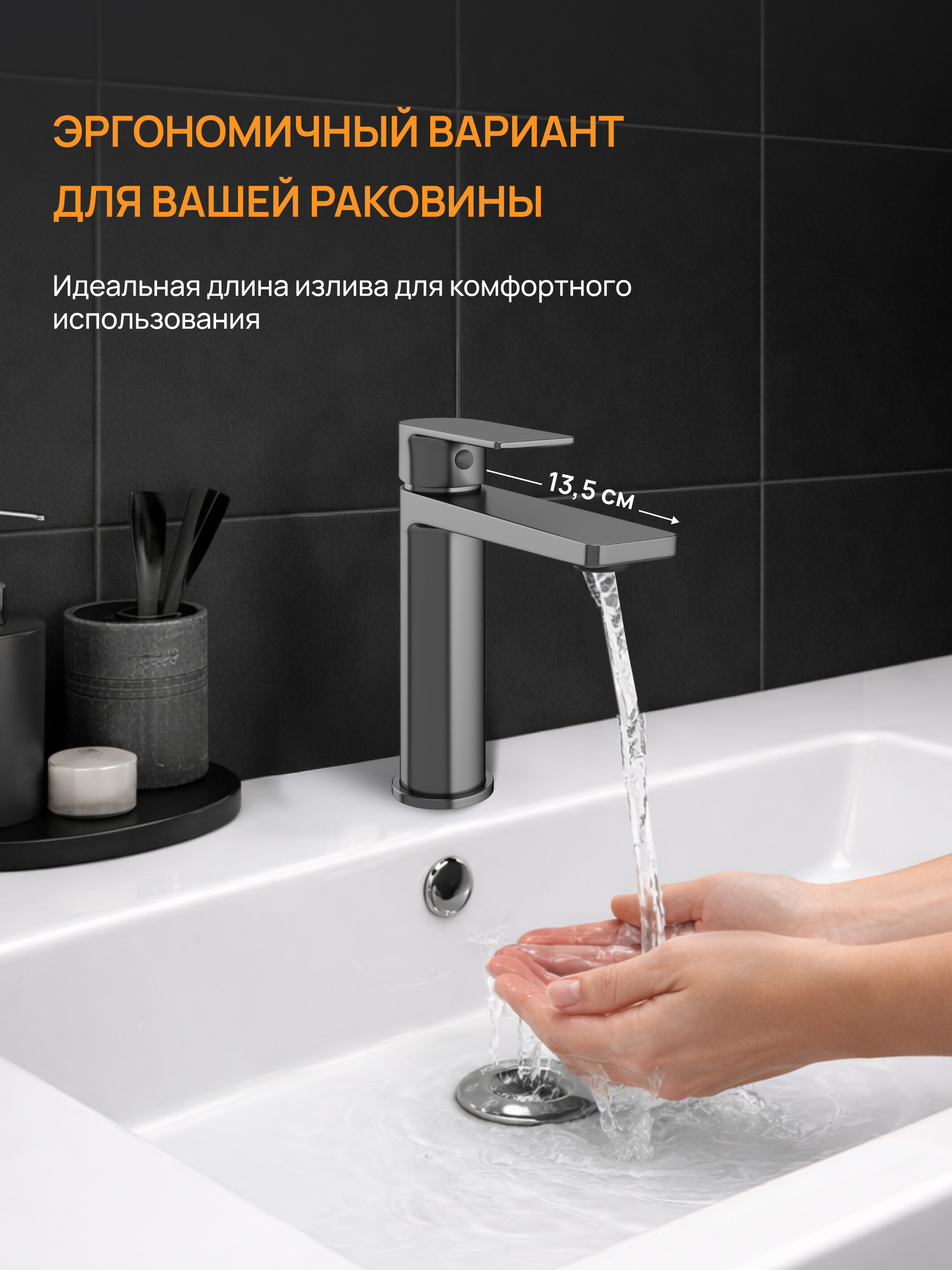 Смеситель для раковины DIWO Воронеж DW-VO02GB вороненая сталь купить в Тамбове