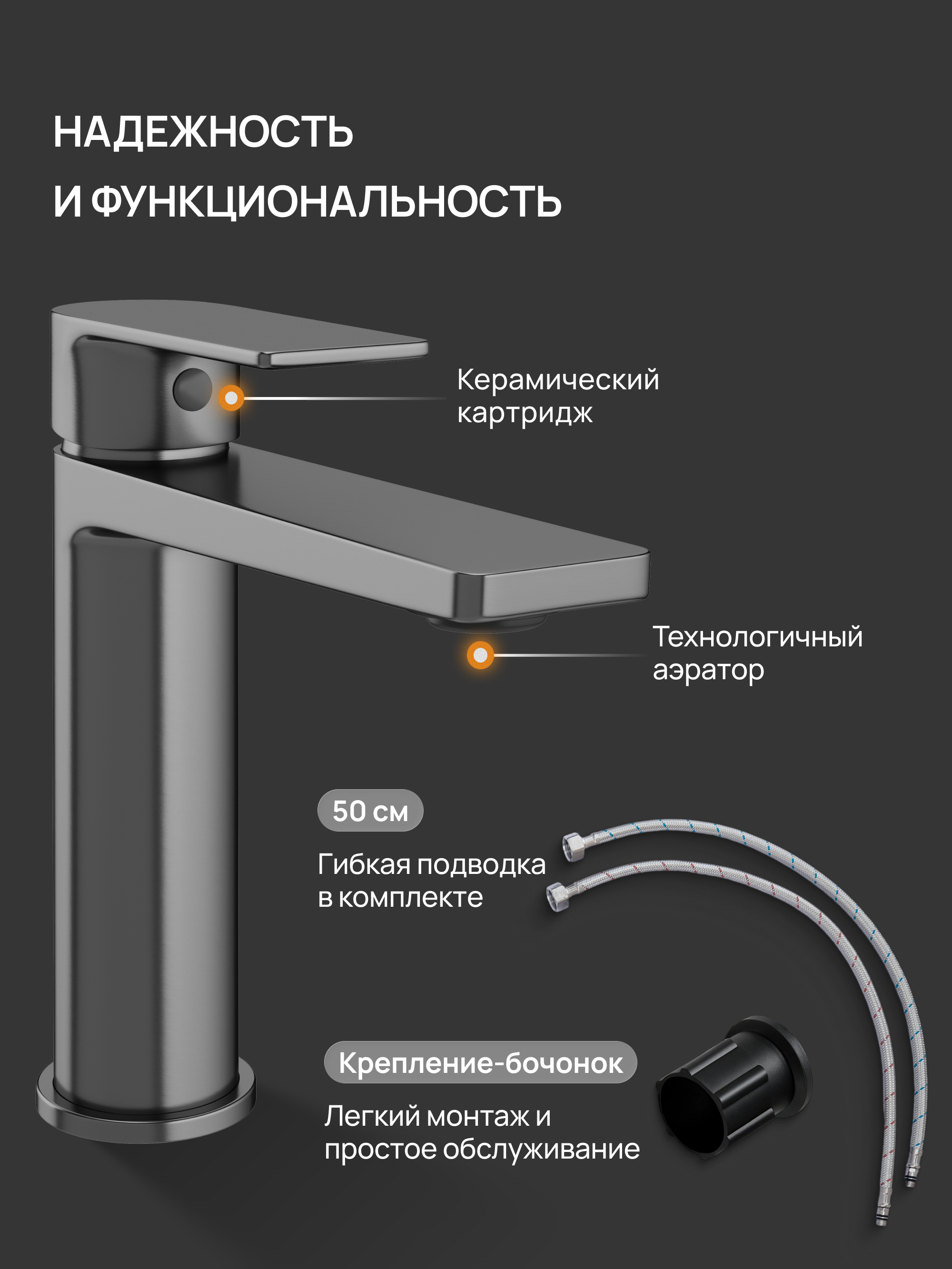 Смеситель для раковины DIWO Воронеж DW-VO02GB вороненая сталь купить в Тамбове