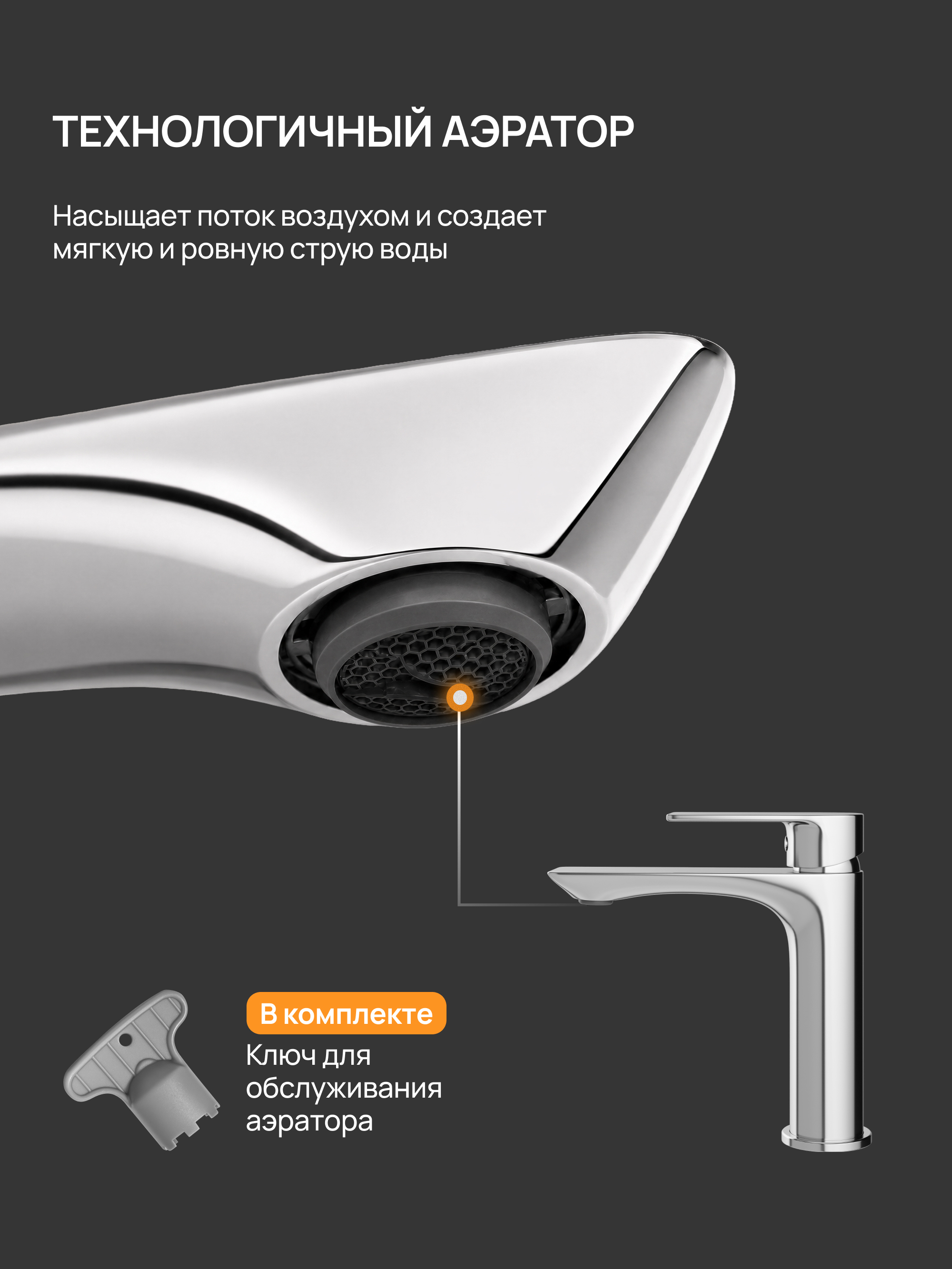 Смеситель для раковины DIWO Брянск DW-BR02CR хром купить в Тамбове