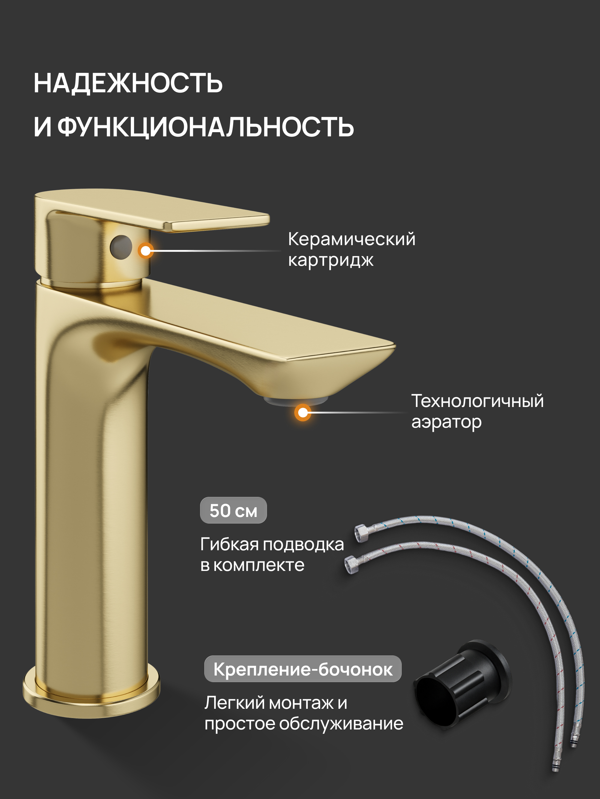 Смеситель для раковины DIWO Брянск DW-BR02GM матовое золото купить в Тамбове