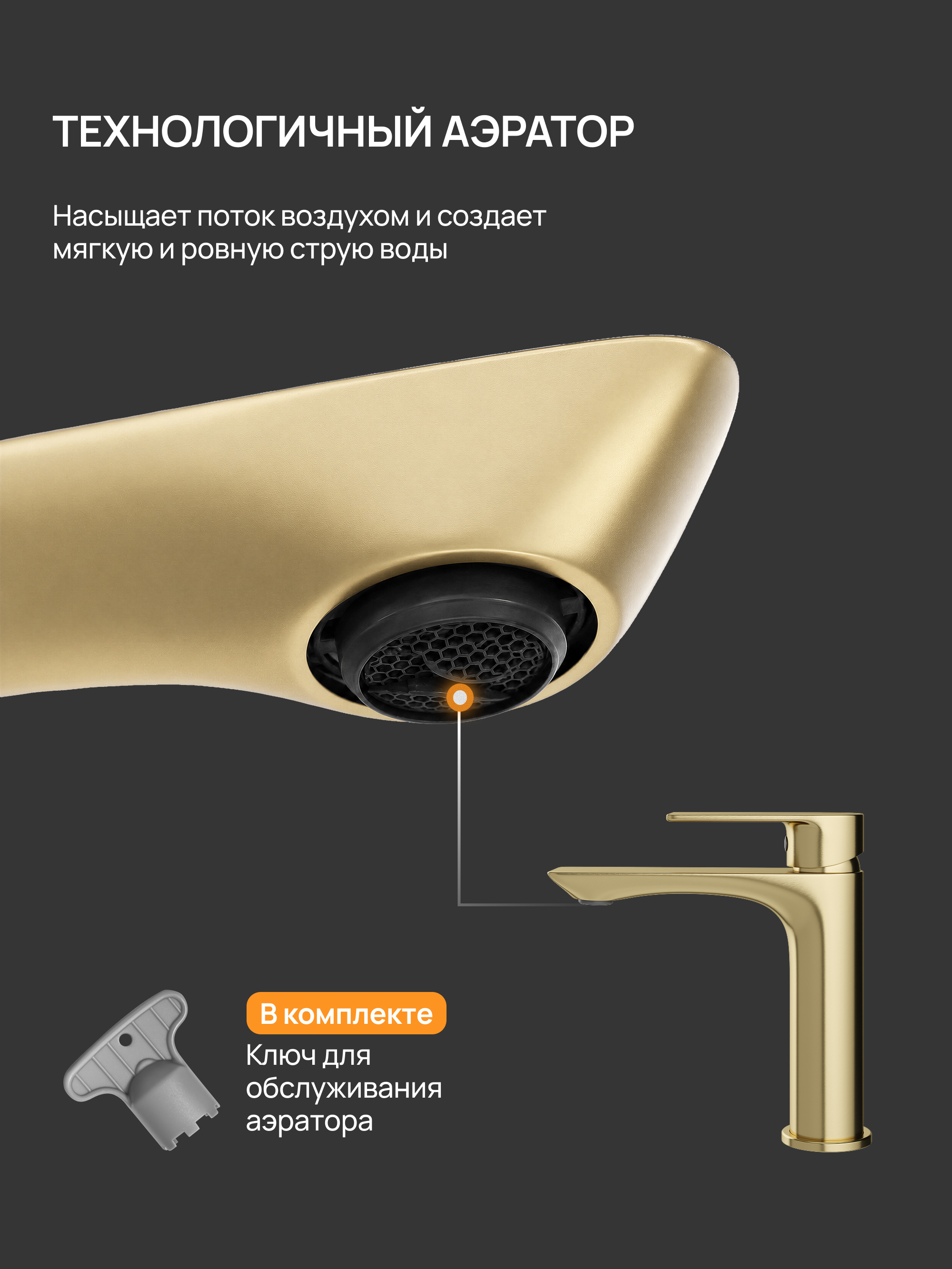 Смеситель для раковины DIWO Брянск DW-BR02GM матовое золото купить в Тамбове