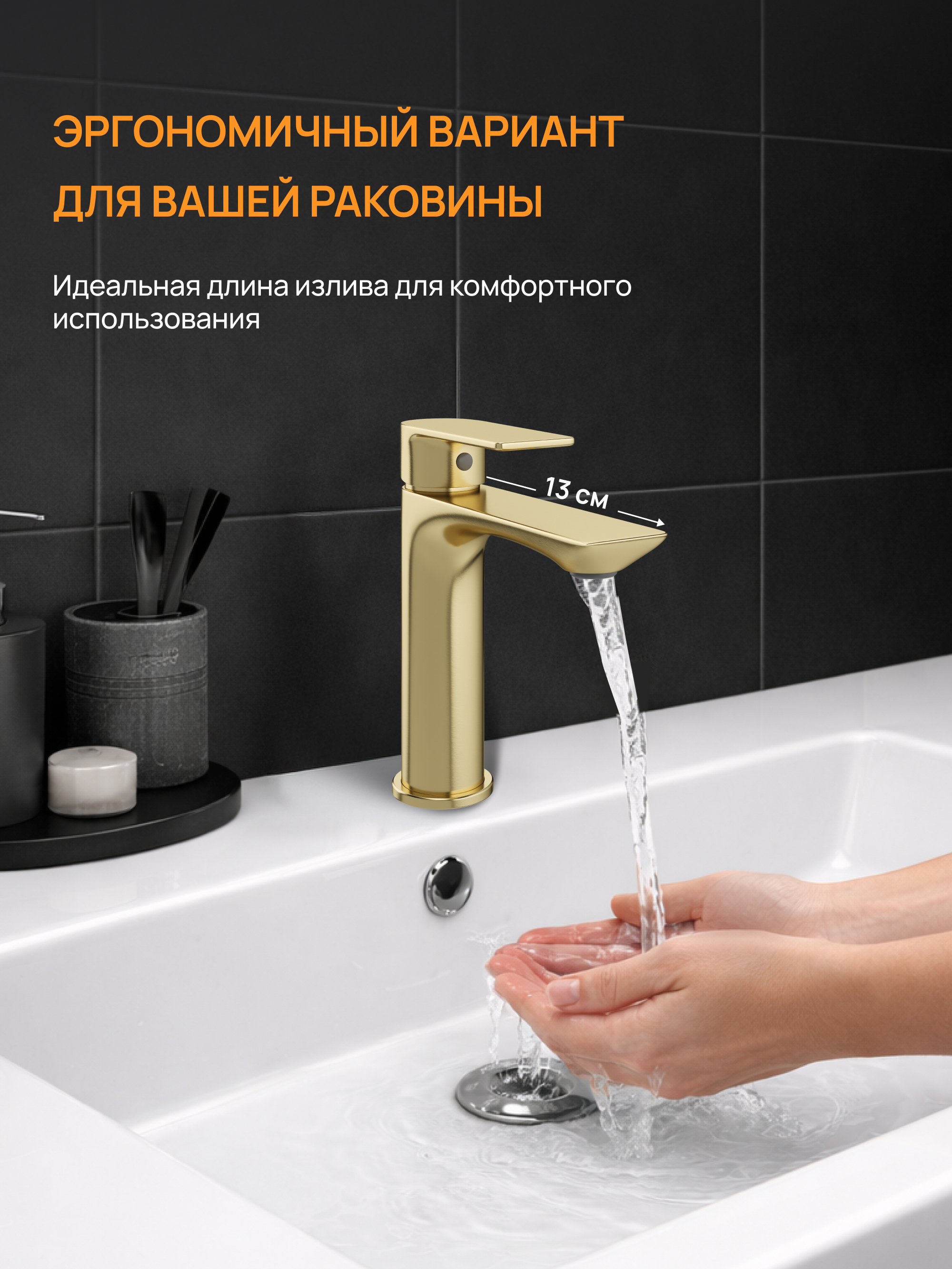 Смеситель для раковины DIWO Брянск DW-BR02GM матовое золото купить в Тамбове