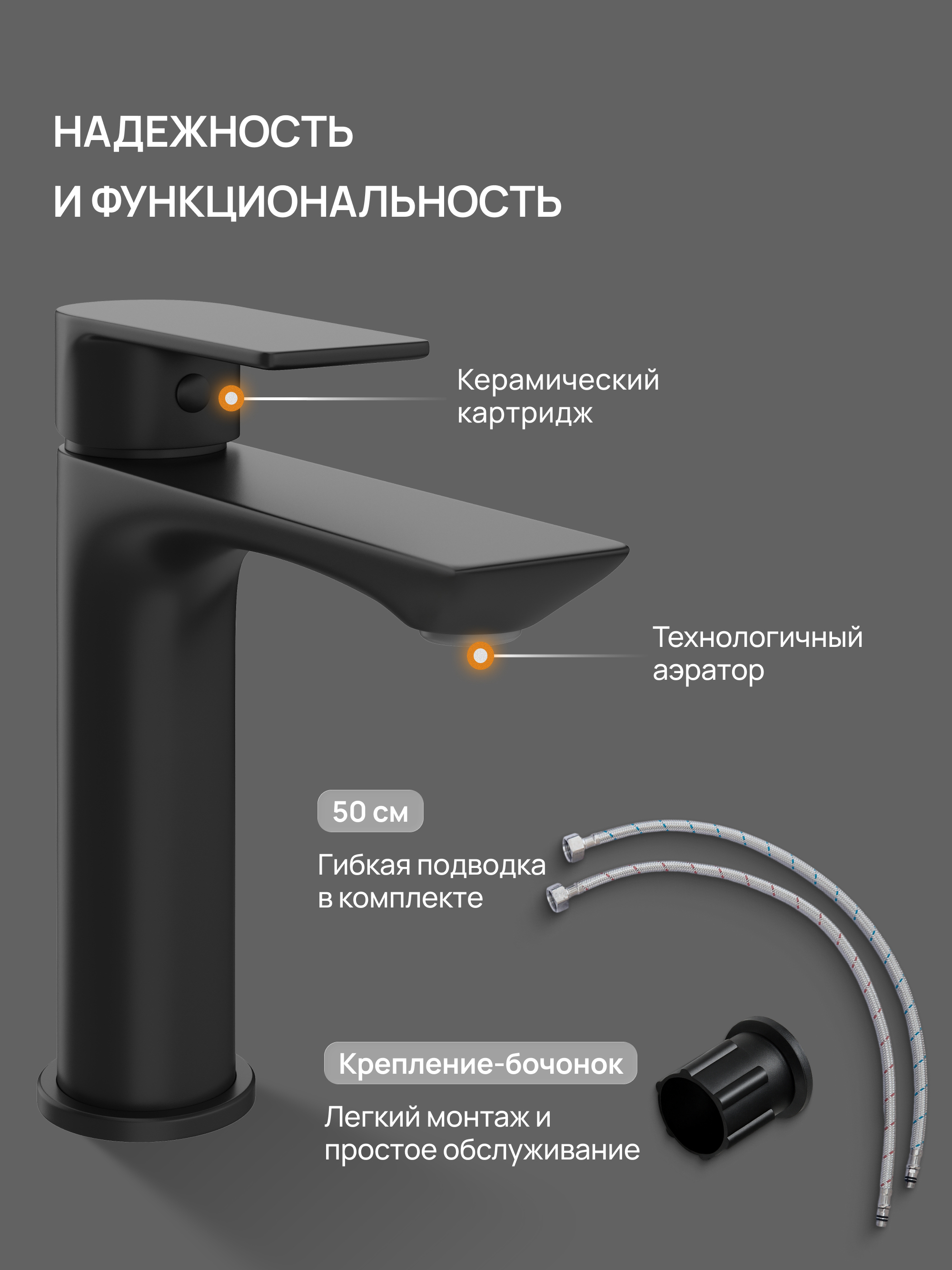 Смеситель для раковины DIWO Брянск DW-BR02BK матовый черный купить в Тамбове