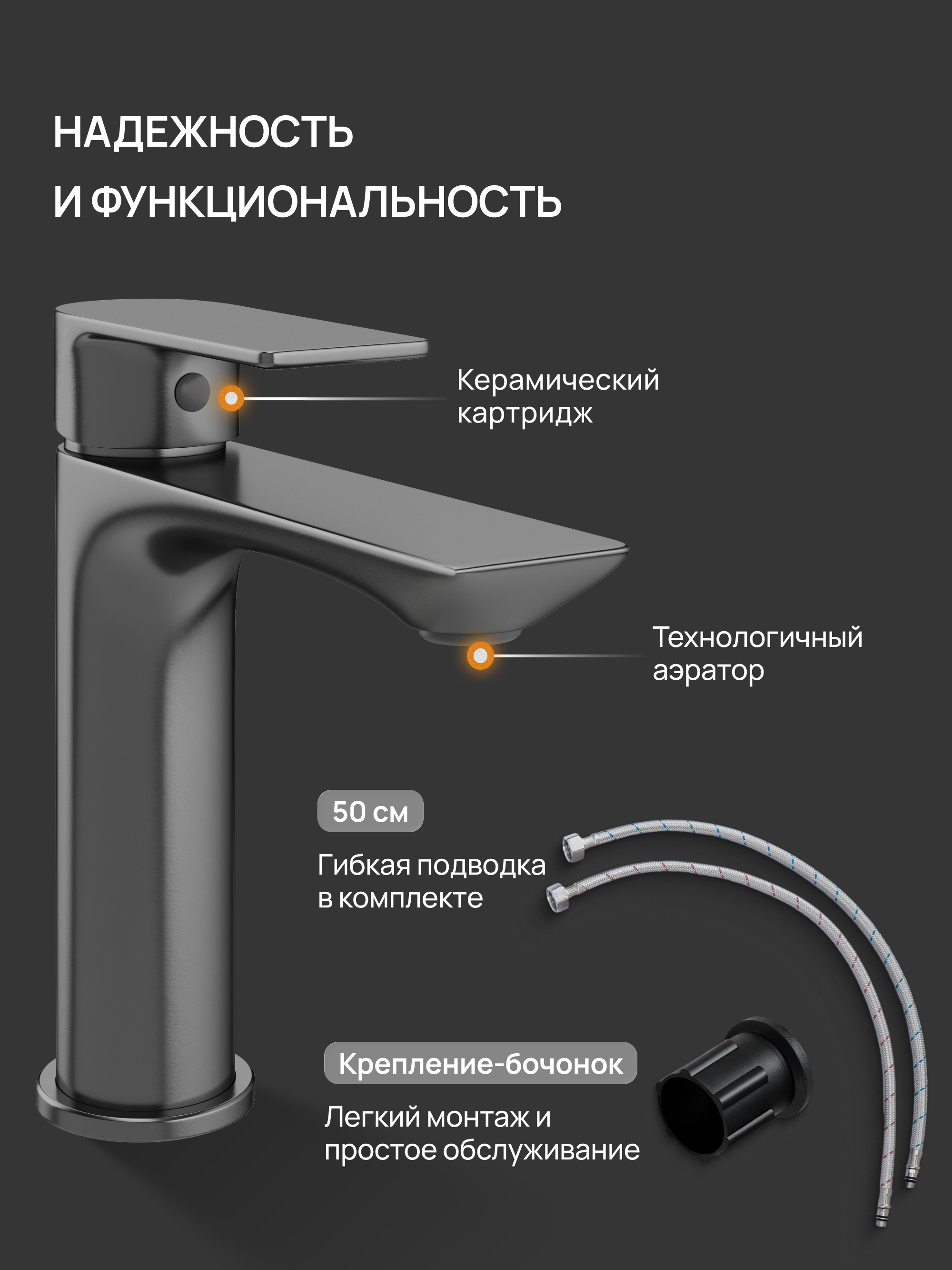 Смеситель для раковины DIWO Брянск DW-BR02GB вороненая сталь купить в Тамбове