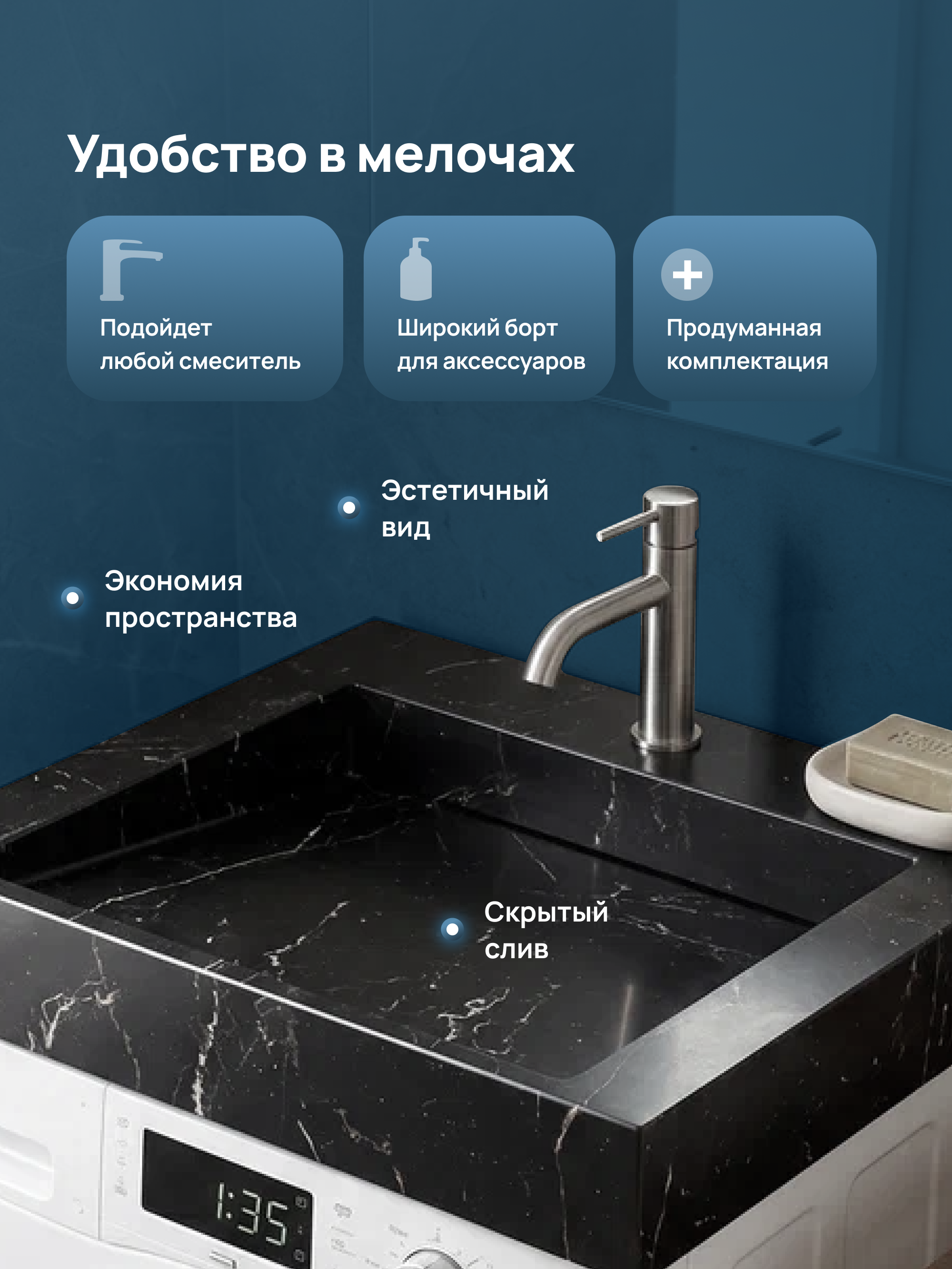 Раковина над стиральной машиной STWORKI Авила 60x55 черный мрамор, квадратная, искусственный камень, с комплектом кронштейнов купить в Тамбове