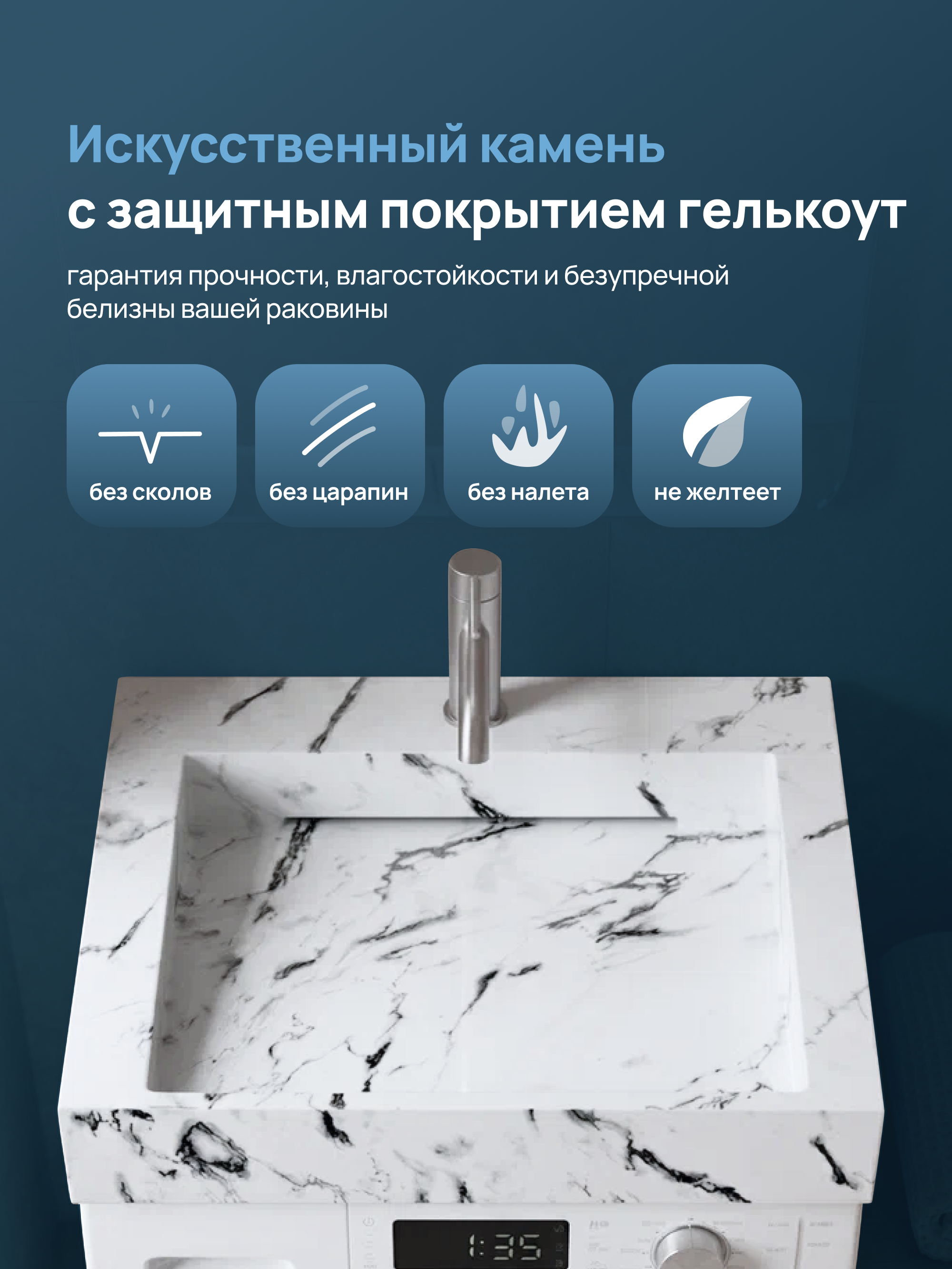 Раковина над стиральной машиной STWORKI Авила 60x60 белый мрамор, квадратная, искусственный камень, с комплектом кронштейнов купить в Тамбове