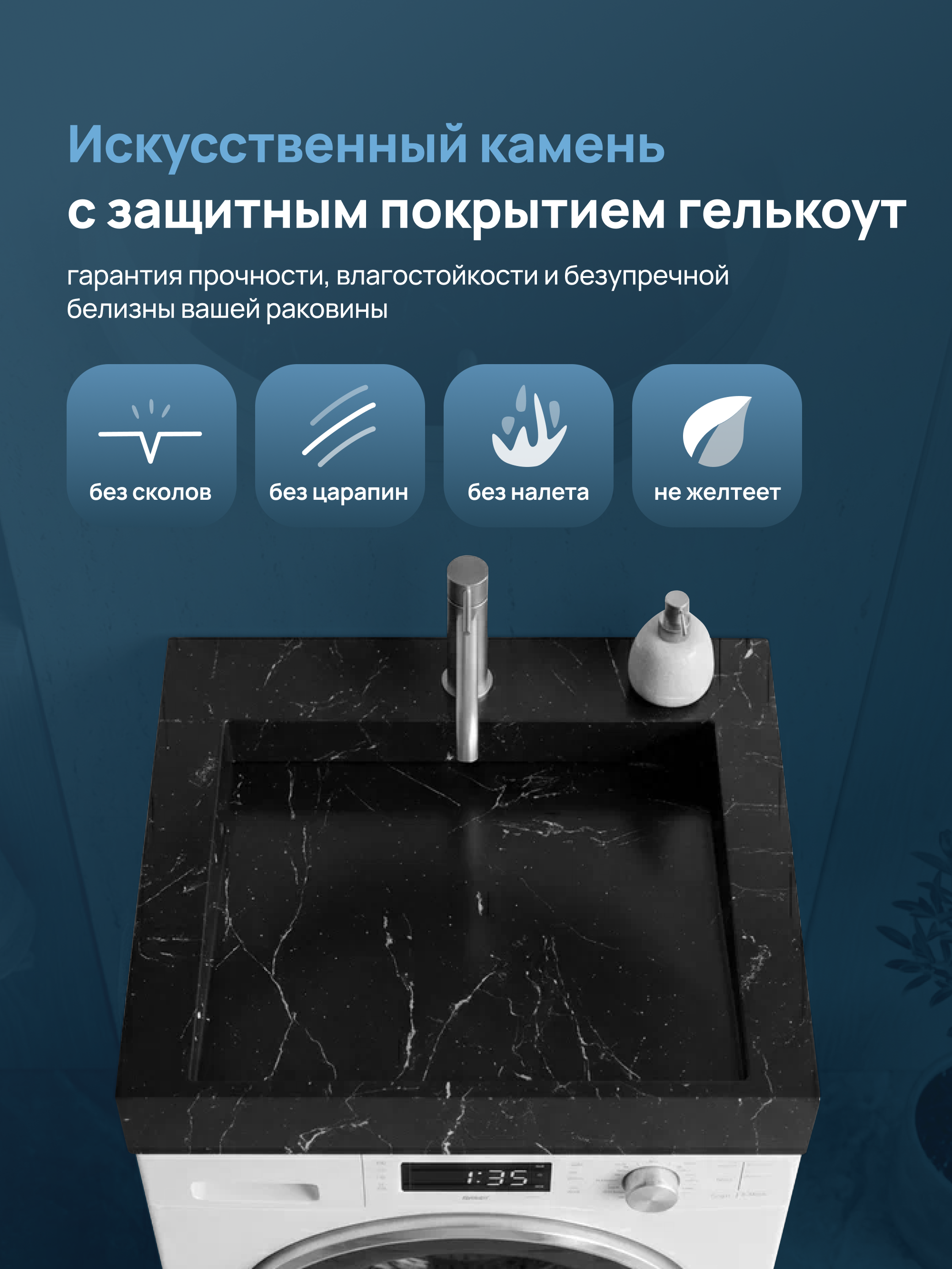 Раковина над стиральной машиной STWORKI Авила 60x60 черный мрамор, квадратная, искусственный камень, с комплектом кронштейнов купить в Тамбове