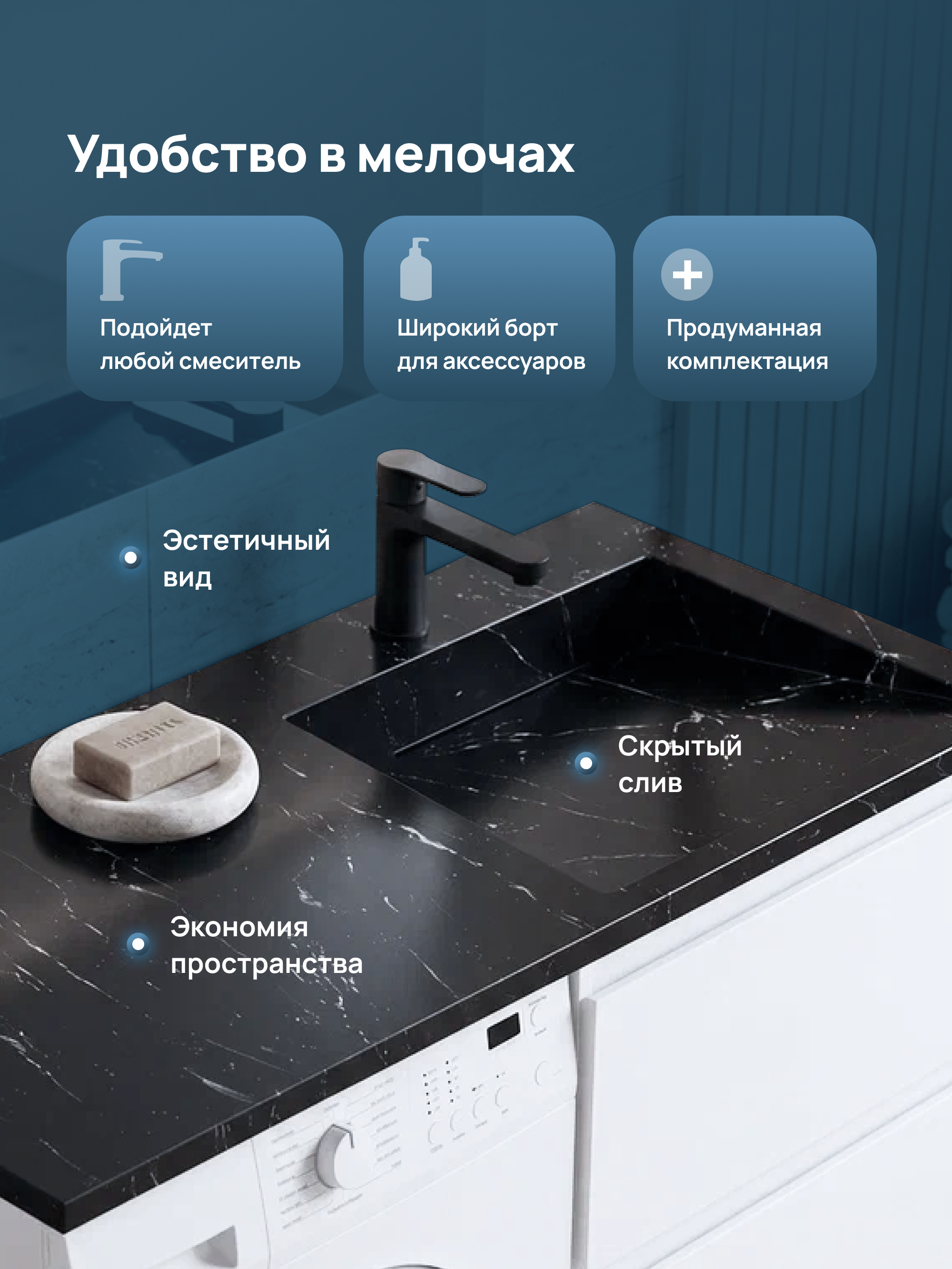 Раковина над стиральной машиной STWORKI Авила 120 R черный мрамор, прямоугольная, искусственный камень, со столешницей слева, с комплектом кронштейнов купить в Тамбове