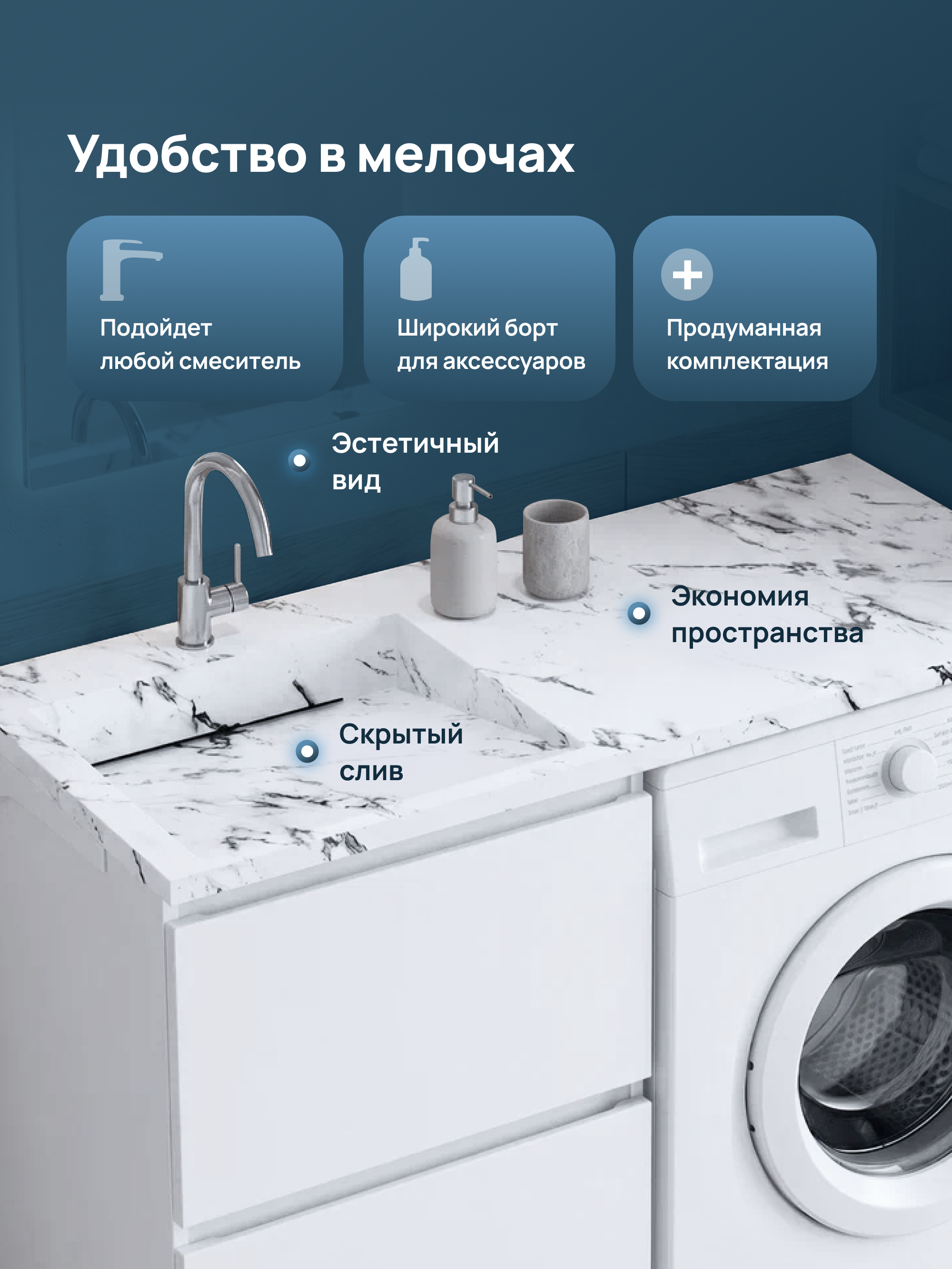 Раковина над стиральной машиной STWORKI Авила 120 L белый мрамор, прямоугольная, искусственный камень, со столешницей справа, с комплектом кронштейнов купить в Тамбове