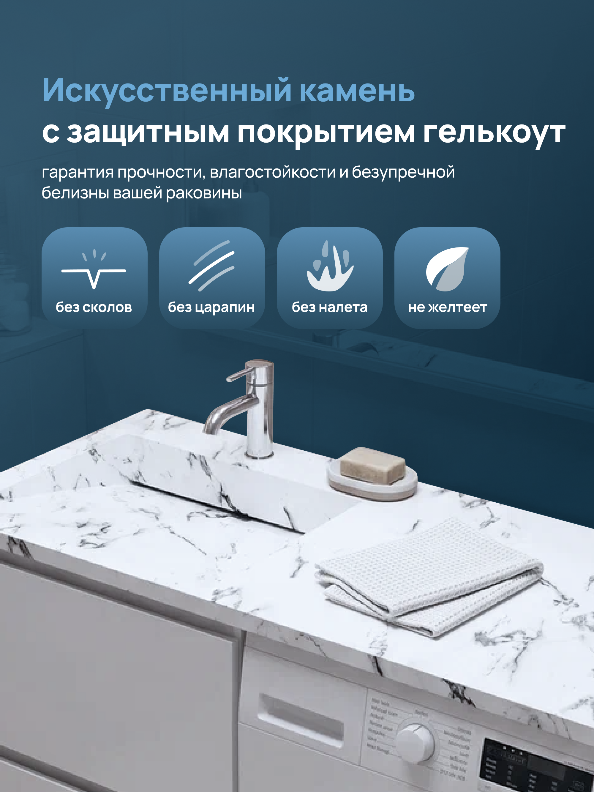 Раковина над стиральной машиной STWORKI Авила 120 L белый мрамор, прямоугольная, искусственный камень, со столешницей справа, с комплектом кронштейнов купить в Тамбове