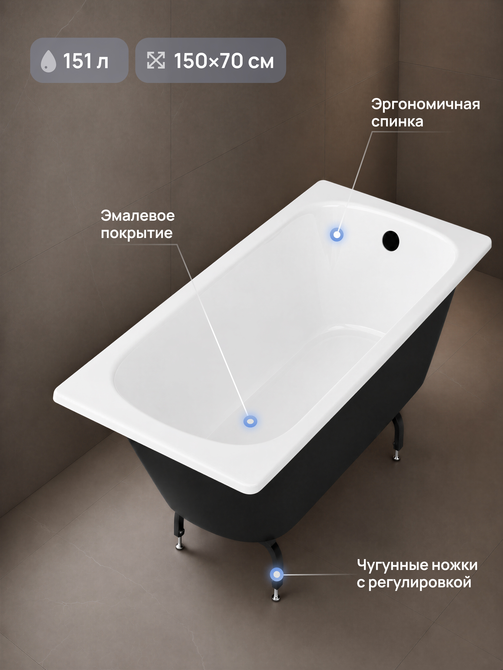 Чугунная ванна STWORKI Сьон S5315011WH 150x70 см, пристенная, белая, на ножках купить в Тамбове