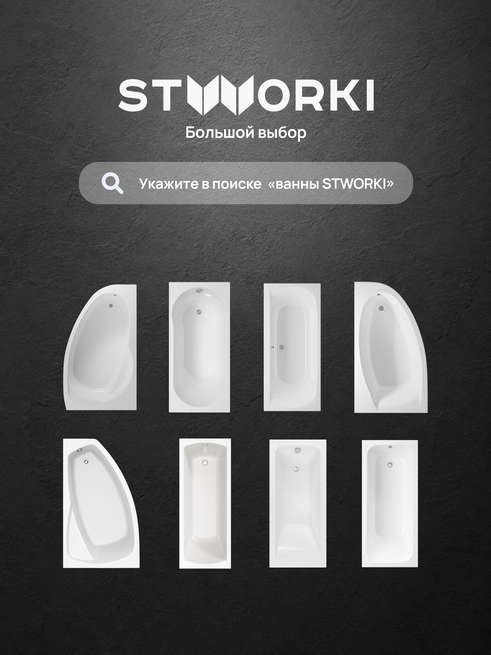 Чугунная ванна STWORKI Сьон S5317011WH 170x70 см, пристенная, белая, на ножках купить в Тамбове