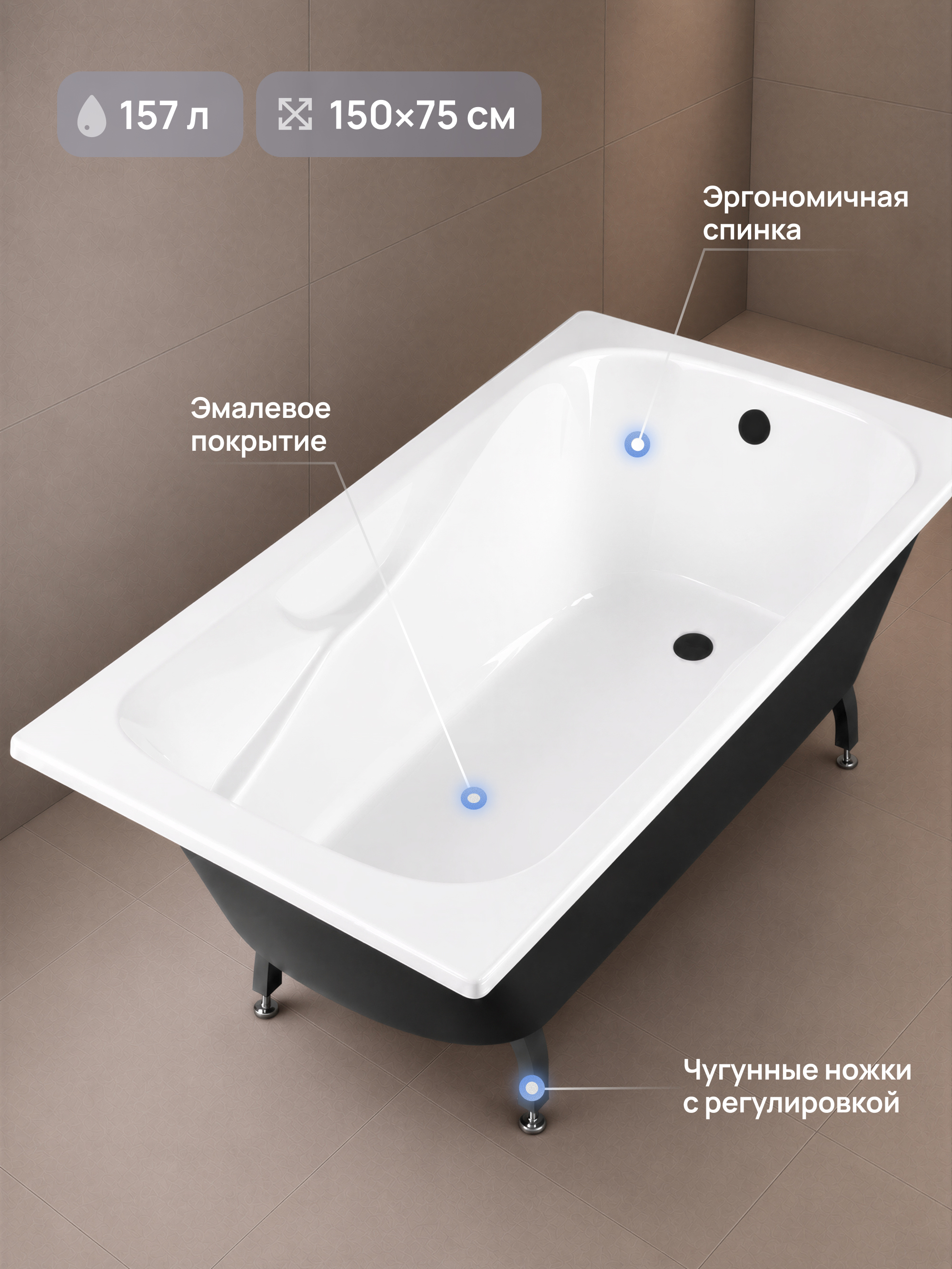 Чугунная ванна STWORKI Мальмё S5415011WH 150x75 см, пристенная, белая, на ножках купить в Тамбове