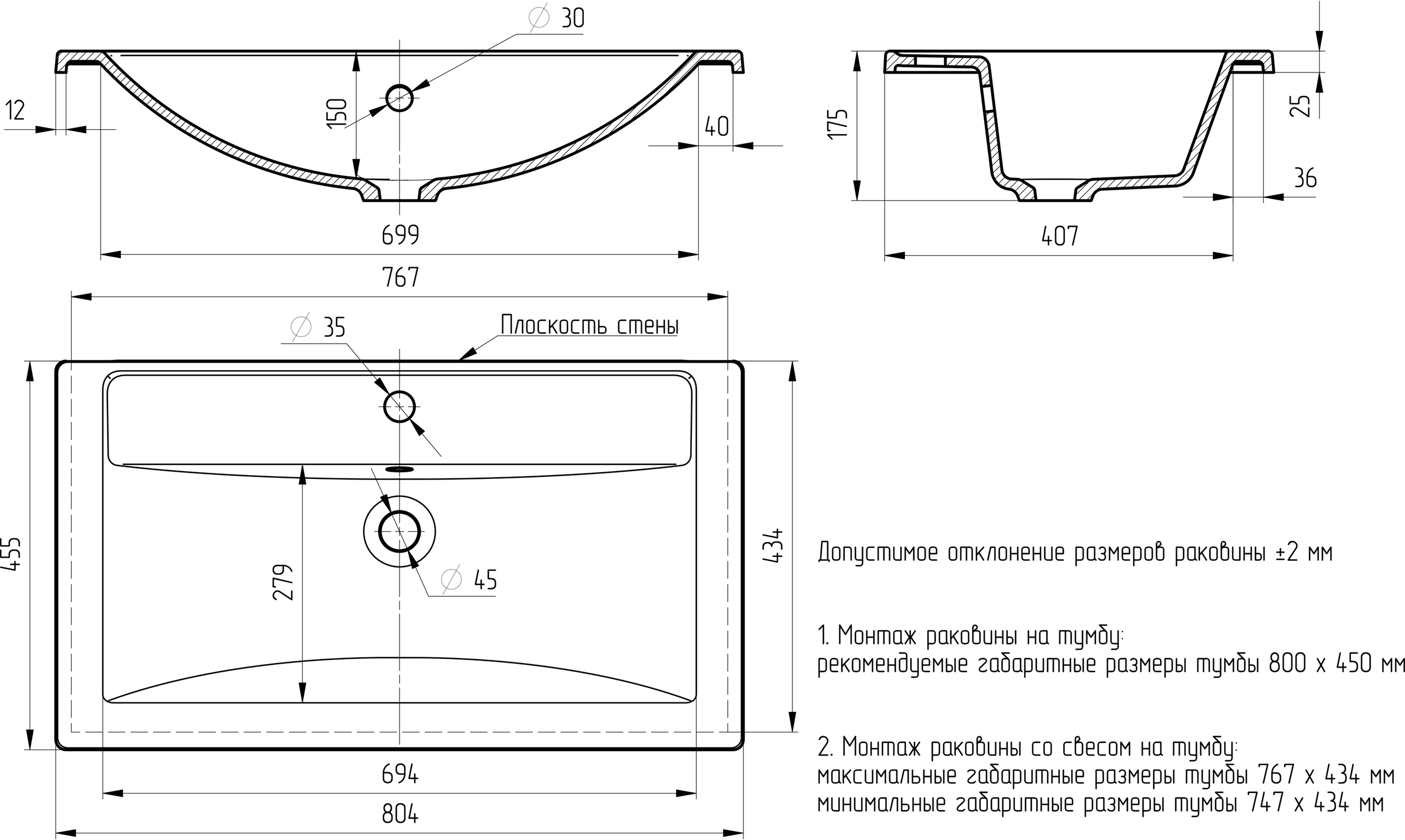 Мебельная раковина DIWO Коломна 80 накладная, белая, прямоугольная, искусственный камень купить в Тамбове