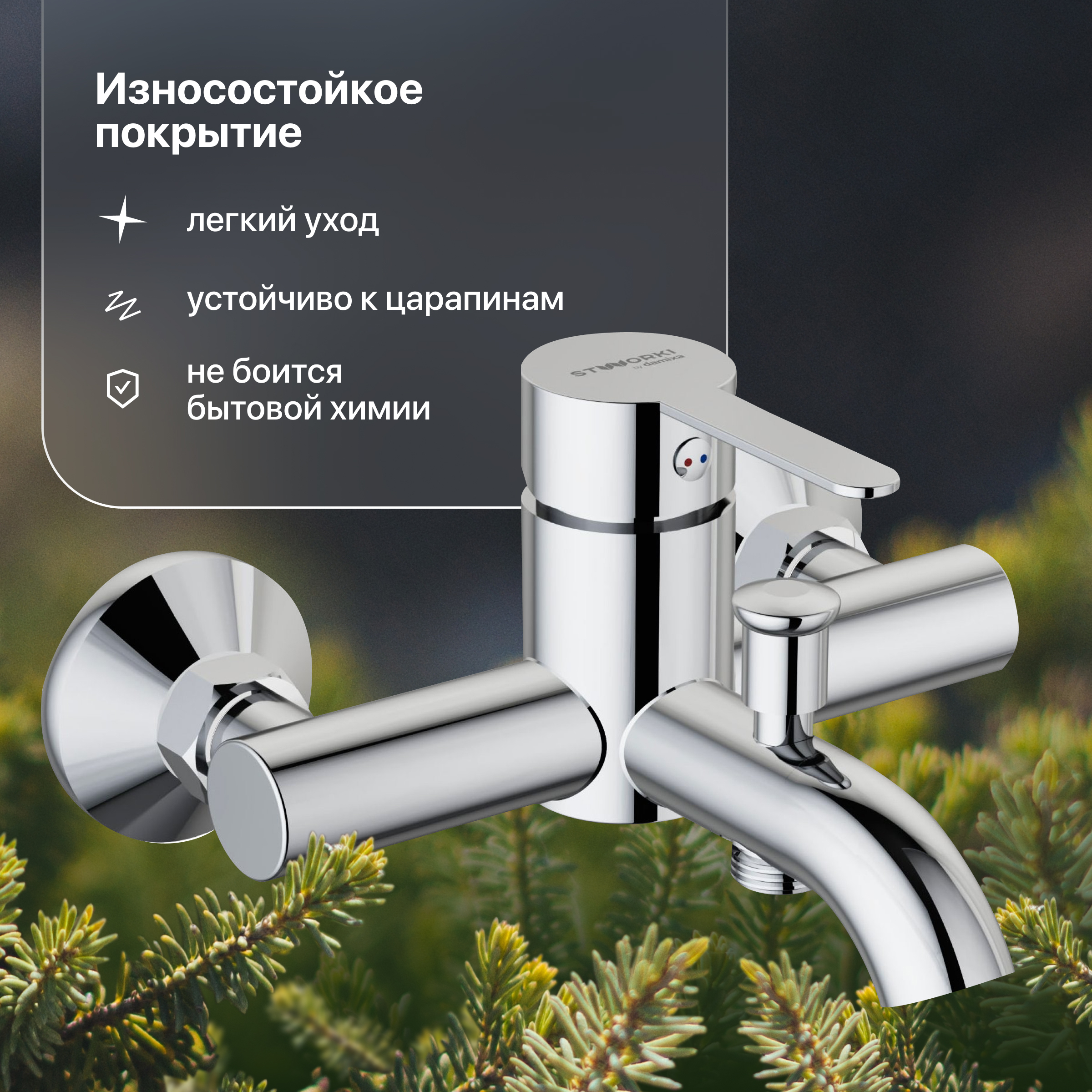 Смеситель для ванны с душем STWORKI Стокгольм HFSG10000 глянцевый хром, латунь, современный купить в Тамбове