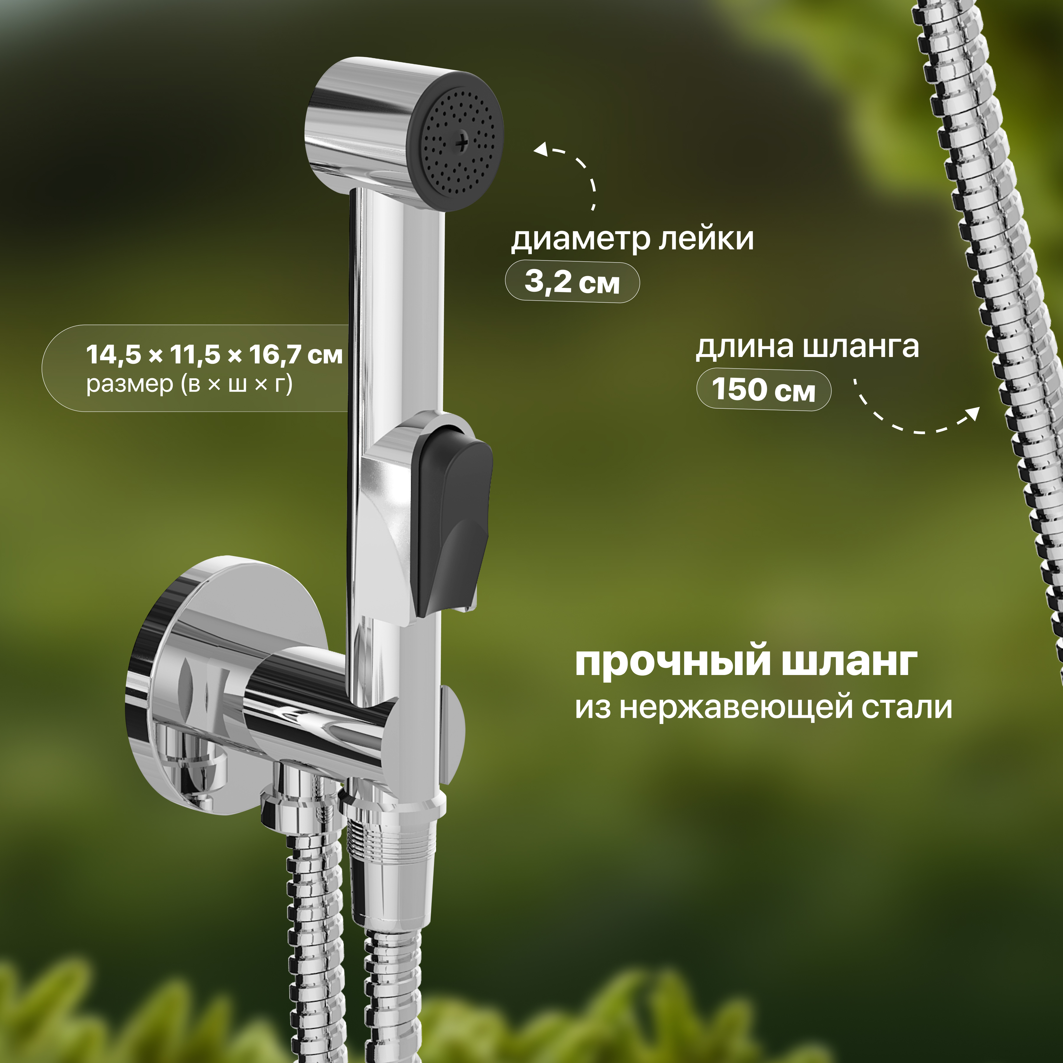 Гигиенический душ со смесителем STWORKI Дублин HFDB75100 С ВНУТРЕННЕЙ ЧАСТЬЮ, хром, встраиваемый, настенный, латунь купить в Тамбове