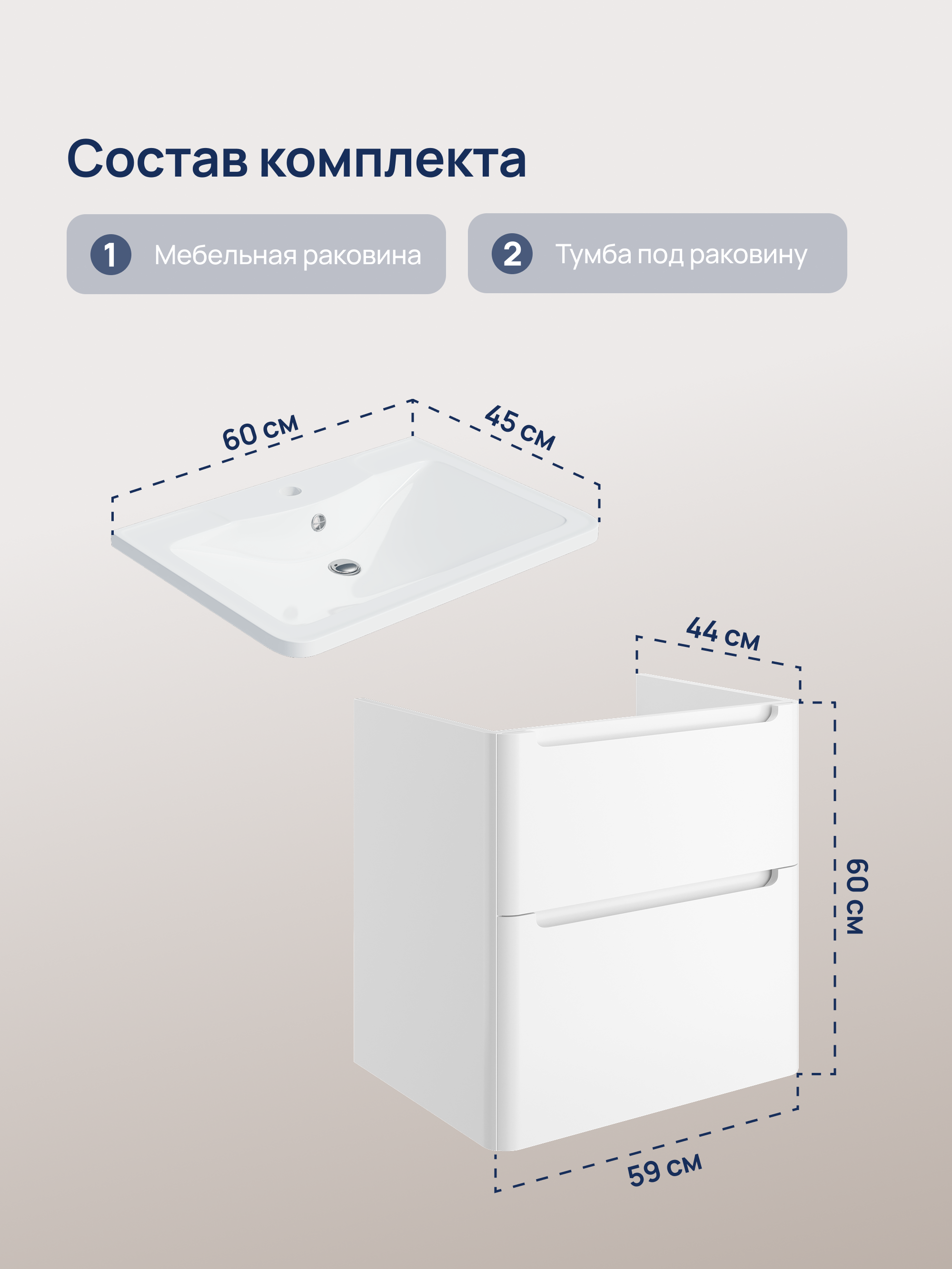 Тумба с раковиной STWORKI Монтре 60 белая купить в Тамбове