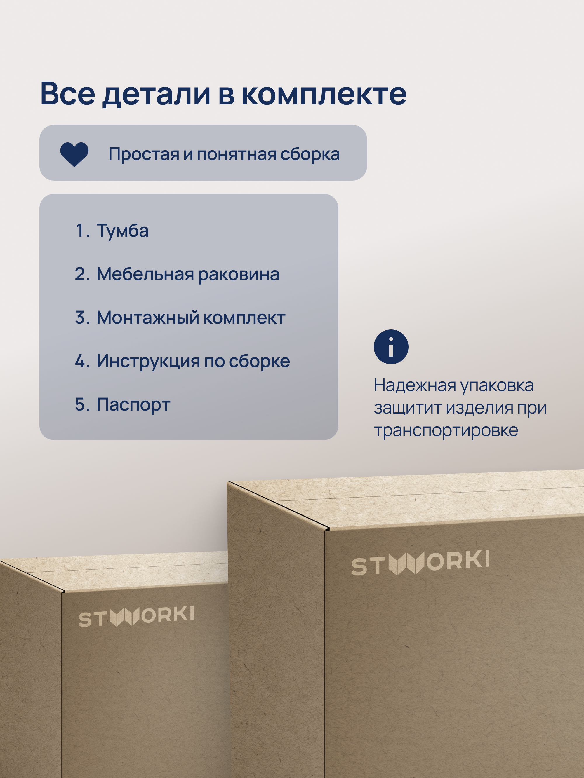 Тумба с раковиной STWORKI Монтре 60 белая купить в Тамбове
