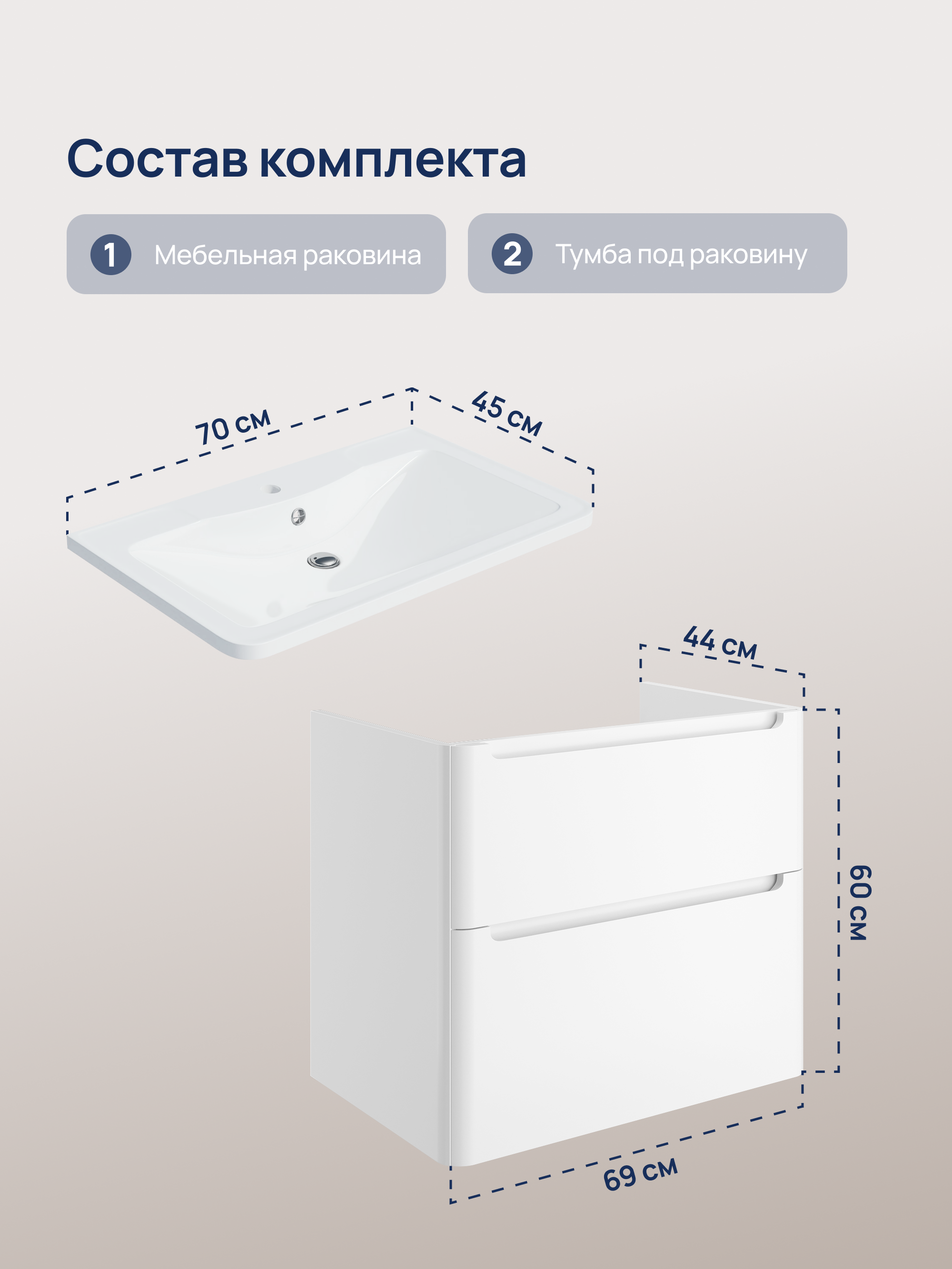 Тумба с раковиной STWORKI Монтре 70 белая купить в Тамбове
