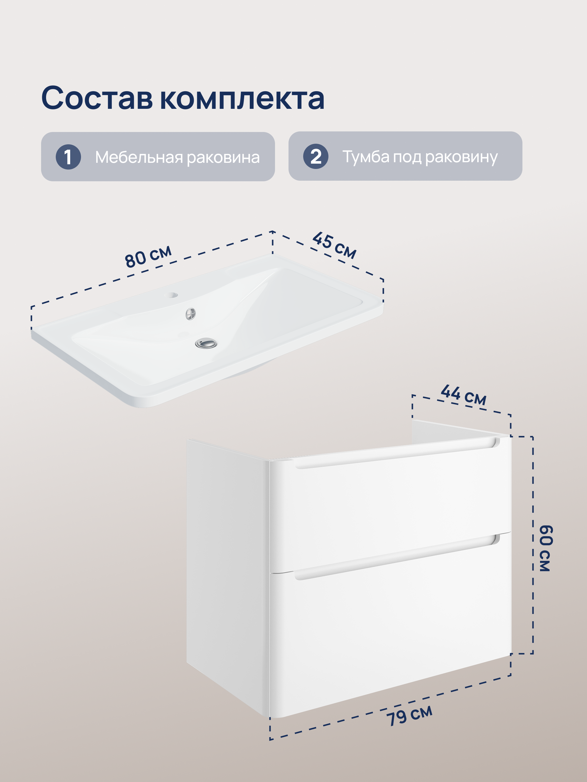 Тумба с раковиной STWORKI Монтре 80 белая купить в Тамбове